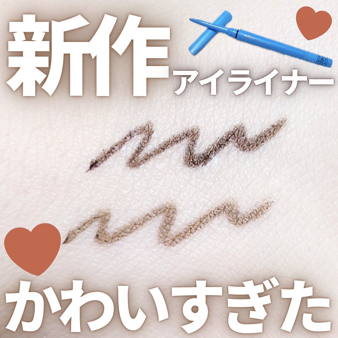 「密着アイライナー」極細クリームペンシル/デジャヴュ/ペンシルアイライナーを使ったクチコミ（1枚目）