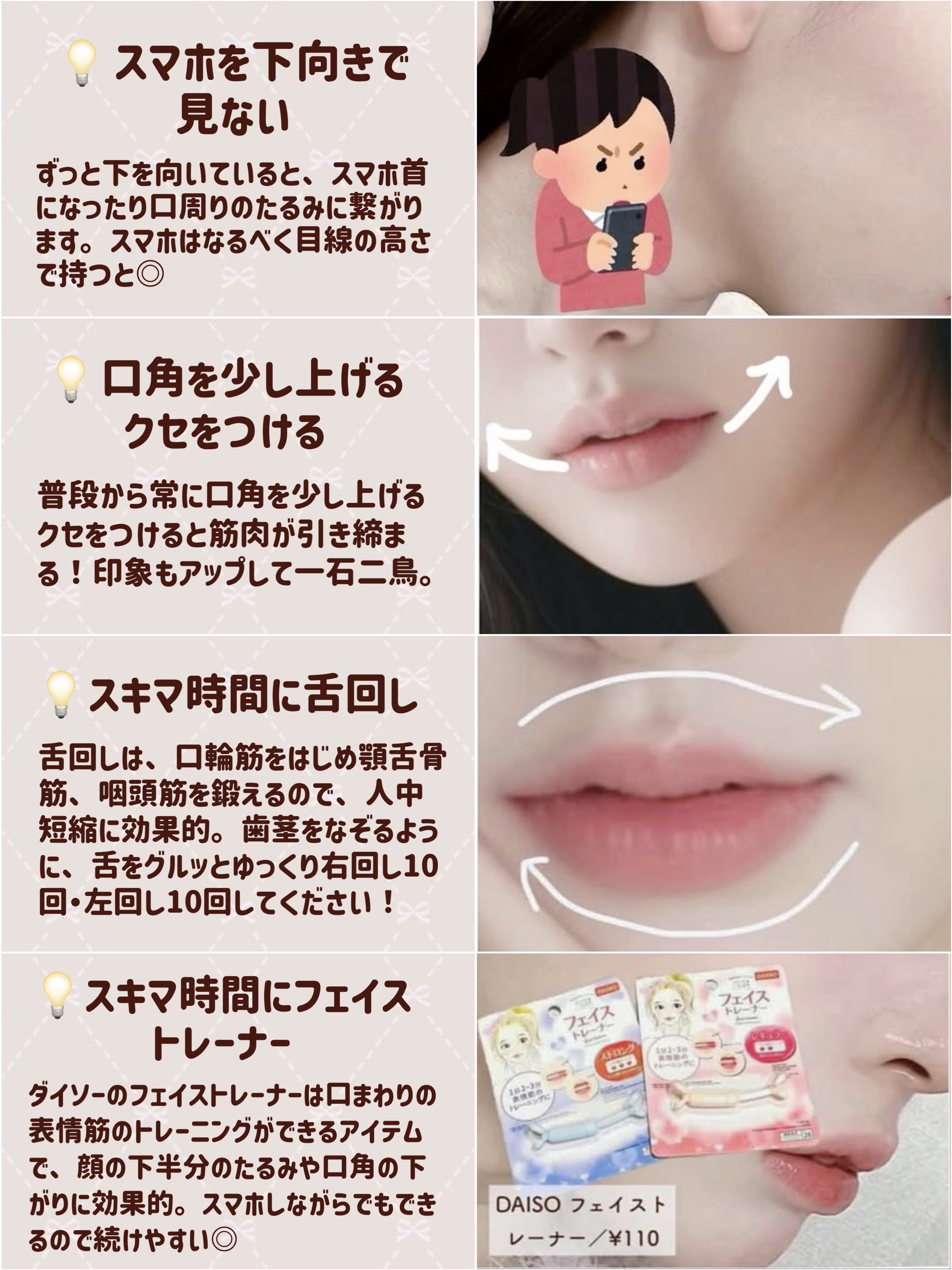 スマイリーエクササイズ/ビューティーワールド/その他スキンケアグッズを使ったクチコミ（3枚目）