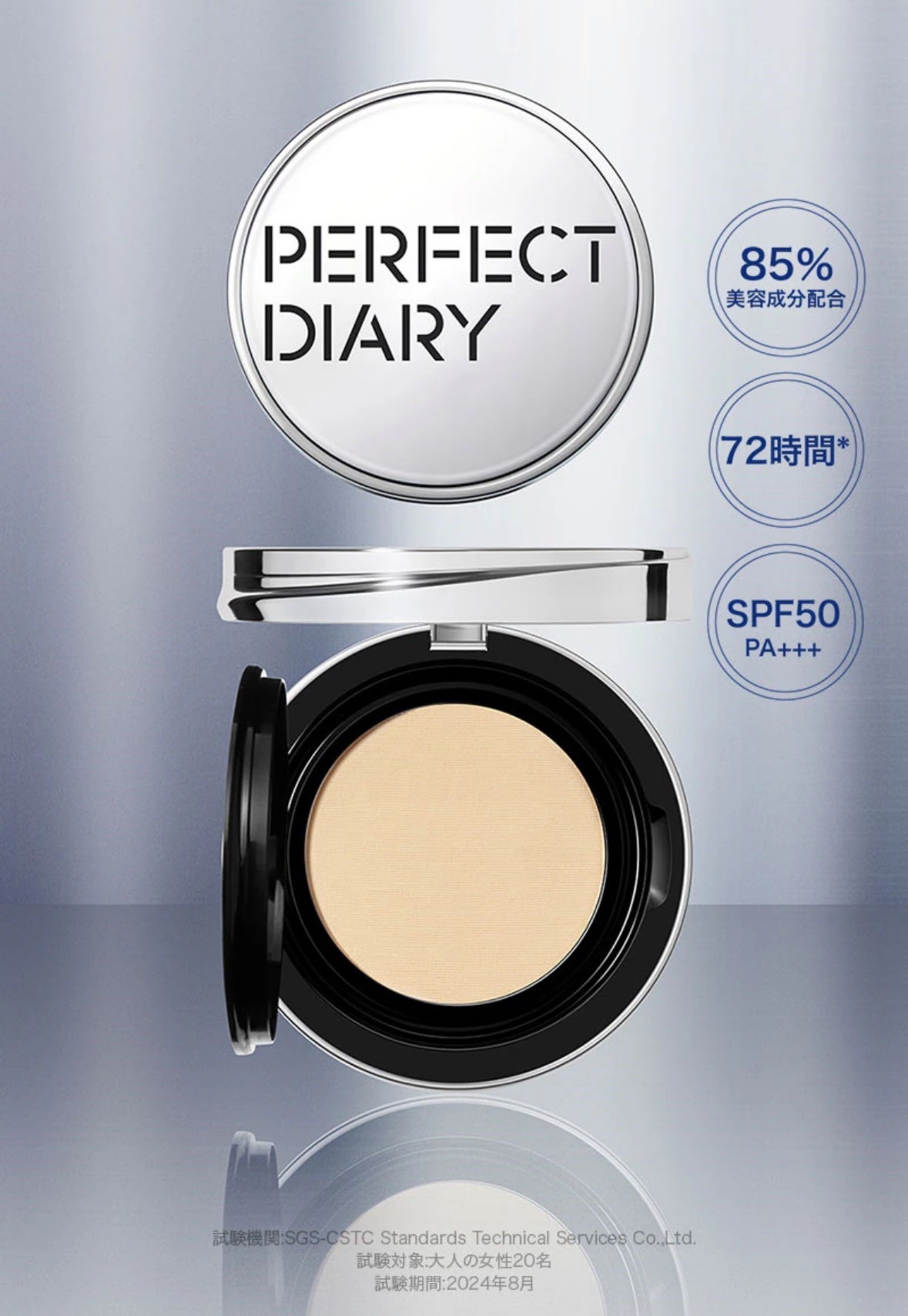 エッセンスコンシーリング UV クッションファンデーション/PERFECT DIARY/クッションファンデーションを使ったクチコミ(1枚目)