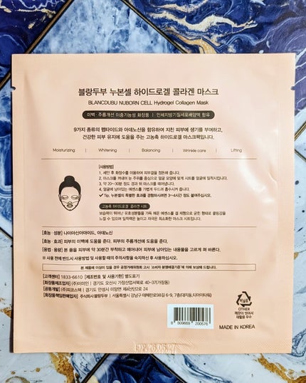 ヌーボンセル ハイドロゲルコラーゲンマスク/ブランドゥブ/シートマスク・パックを使ったクチコミ(8枚目)