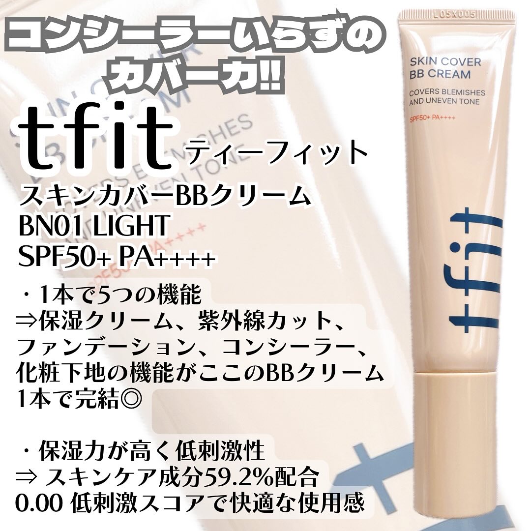 スキンカバーBBクリーム/TFIT/BBクリームを使ったクチコミ（1枚目）