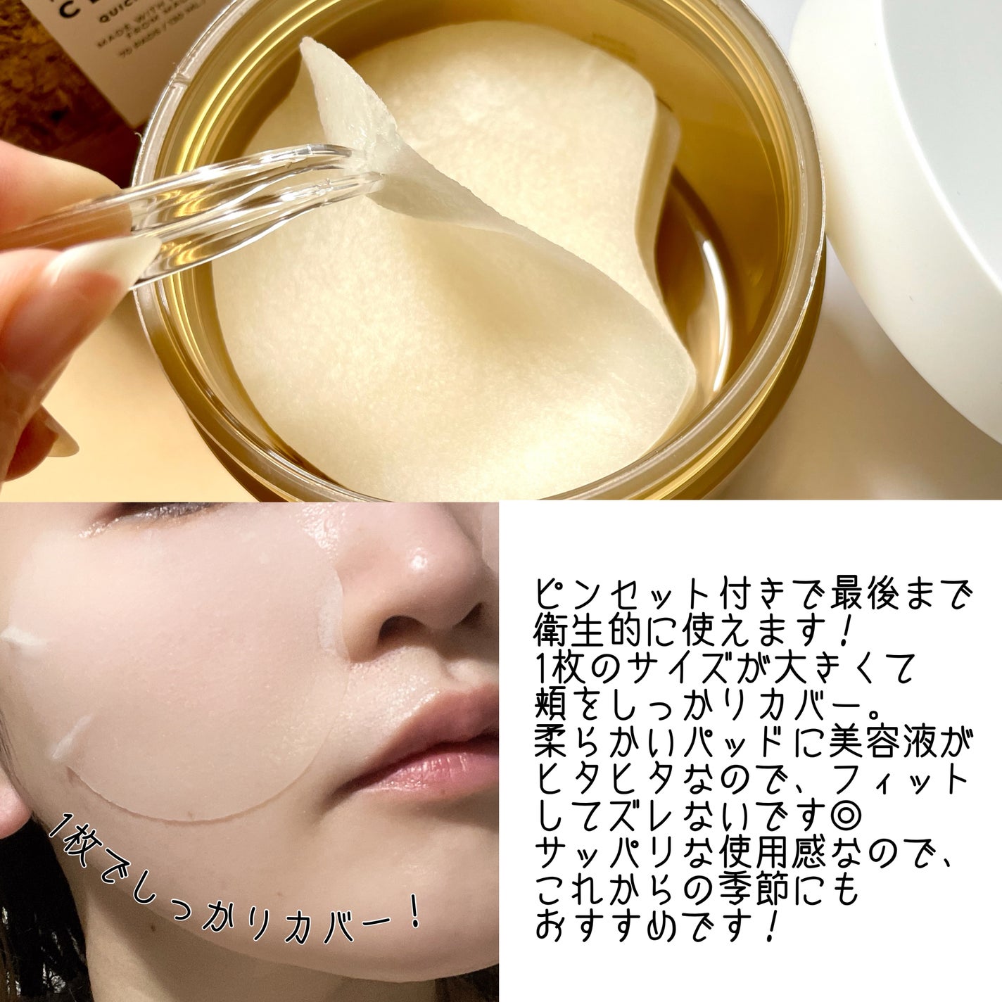 センテラ クイックカーミングパッド/SKIN1004/トナーパッドを使ったクチコミ(7枚目)