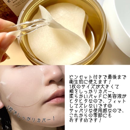 センテラ クイックカーミングパッド/SKIN1004/トナーパッドを使ったクチコミ(7枚目)