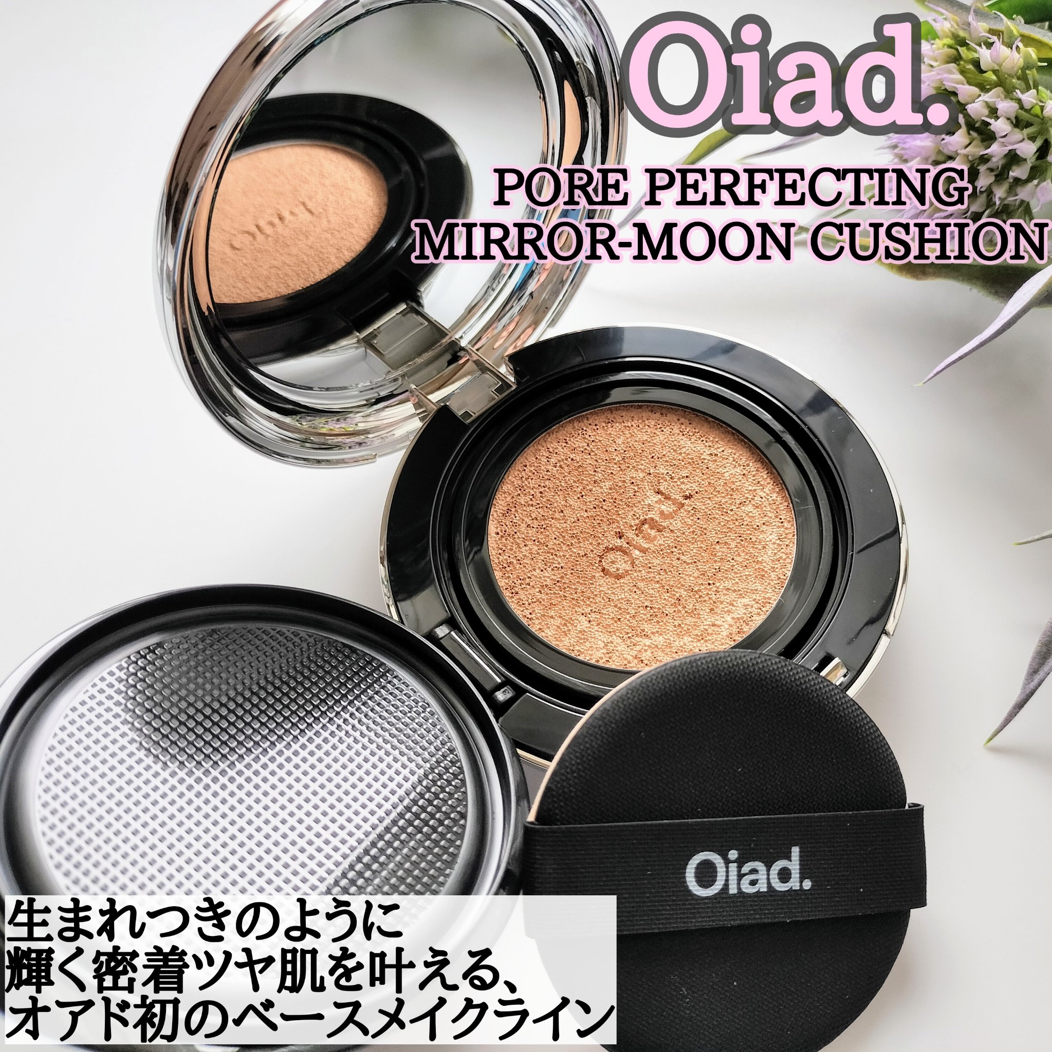 ポアパーフェクティング ミラームーンクッション/oiad/クッションファンデーションを使ったクチコミ（1枚目）