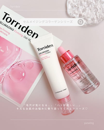 コラーゲンファーミングクリーム/SKIN52&CO/フェイスクリームを使ったクチコミ(2枚目)