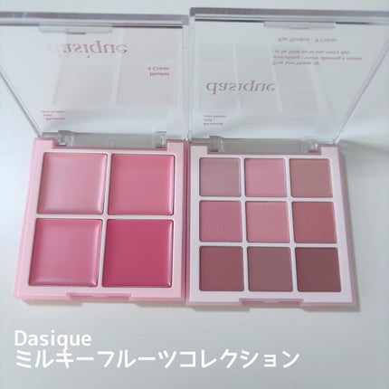 ブレンディングムードチーク/dasique/パウダーチークを使ったクチコミ(1枚目)