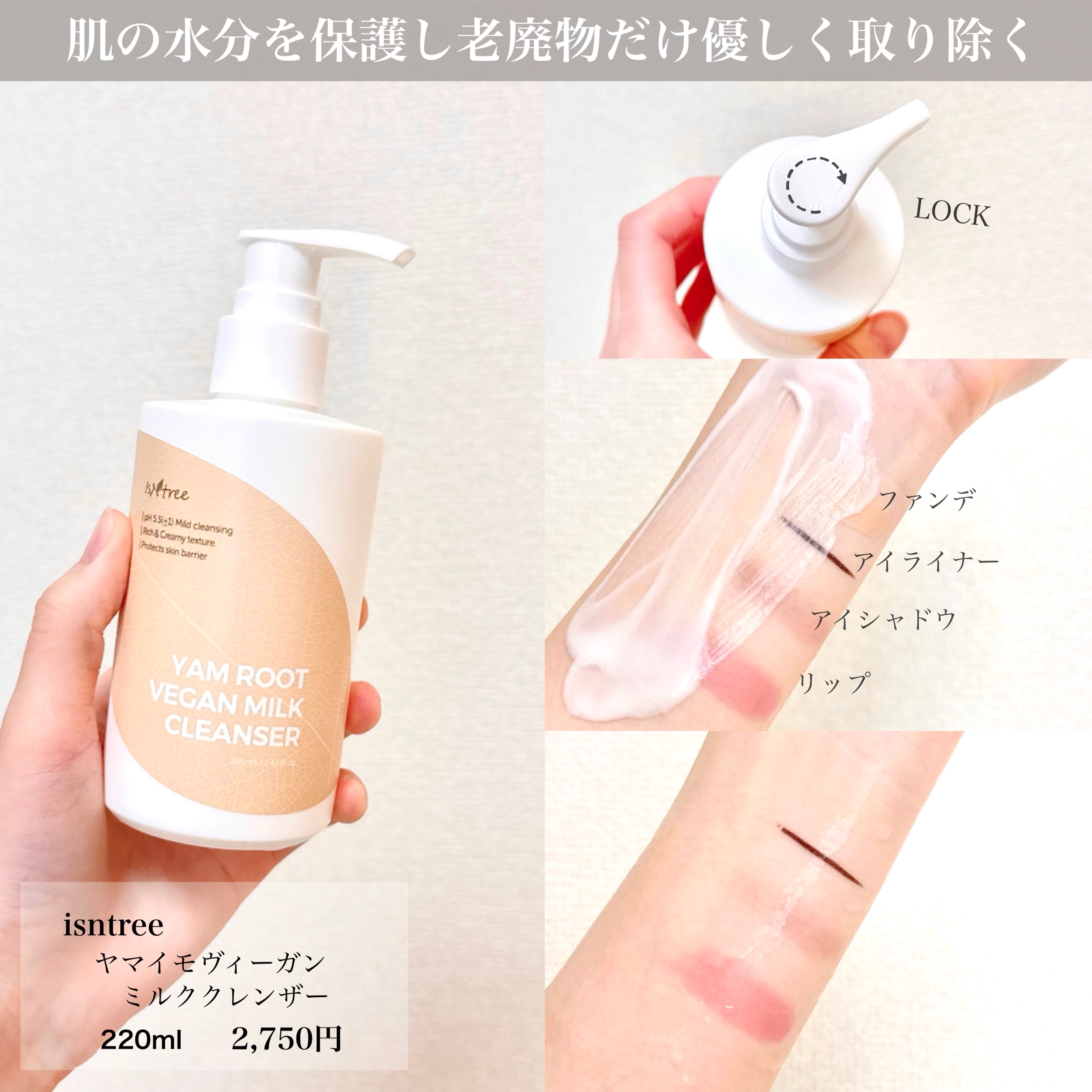 	Yam Rootヴィーガンミルククレンザー/Isntree/ミルククレンジングを使ったクチコミ（2枚目）