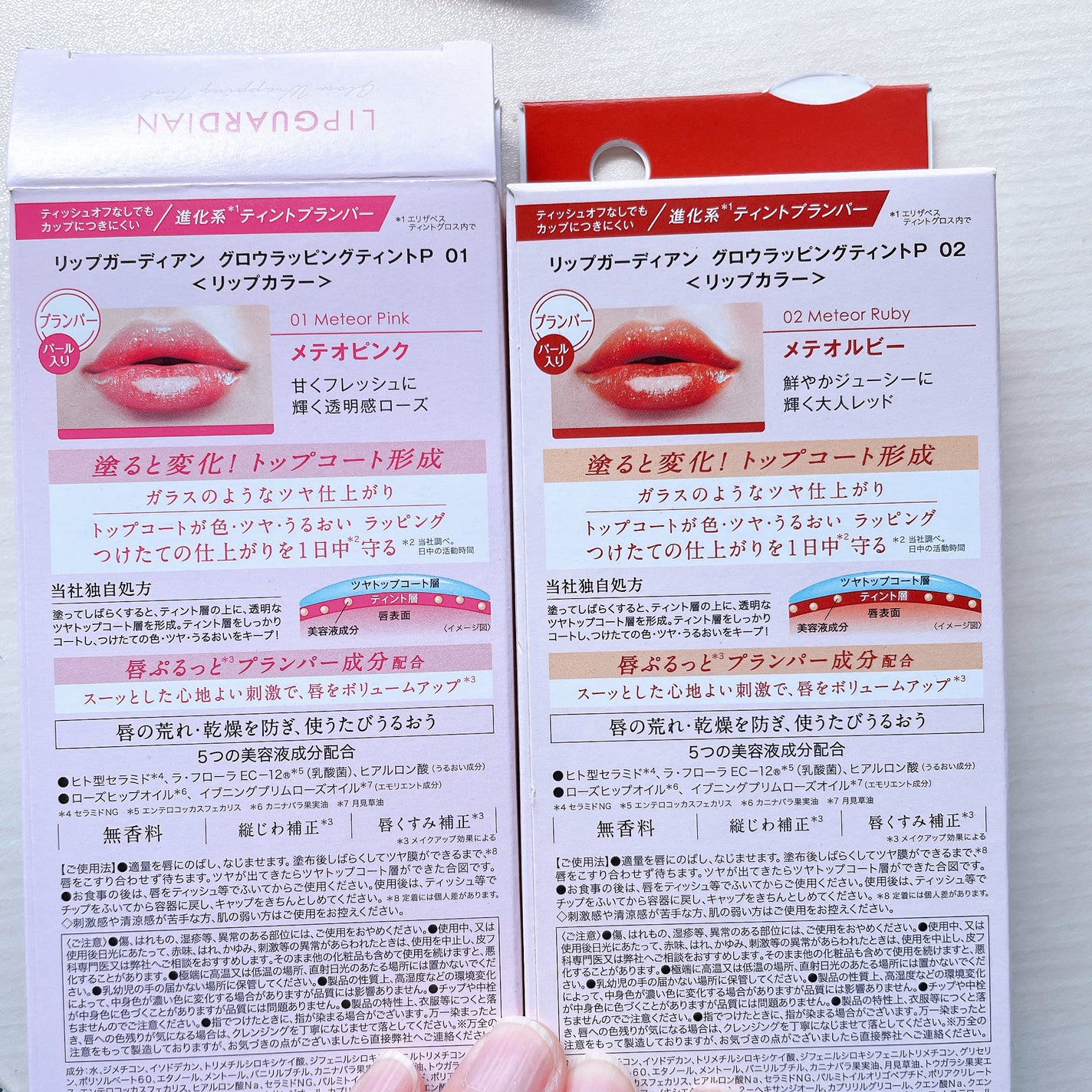 リップガーディアン グロウラッピングティントP/LIPGUARDIAN/リップティントを使ったクチコミ(8枚目)