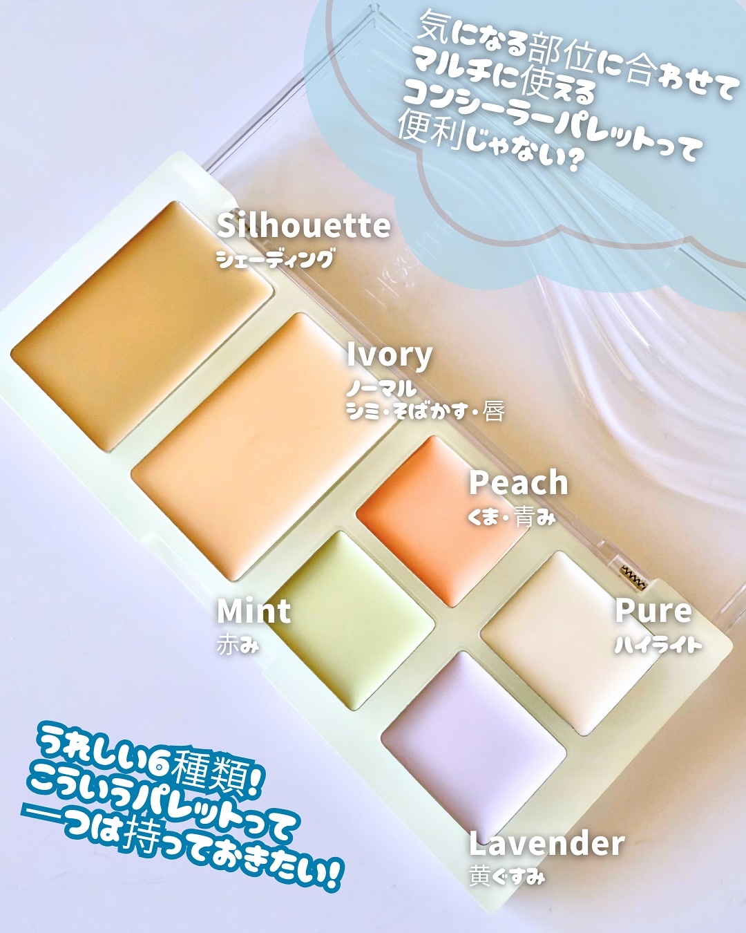 ブリージングコンシーラーパレット/Healus/パレットコンシーラーを使ったクチコミ（2枚目）