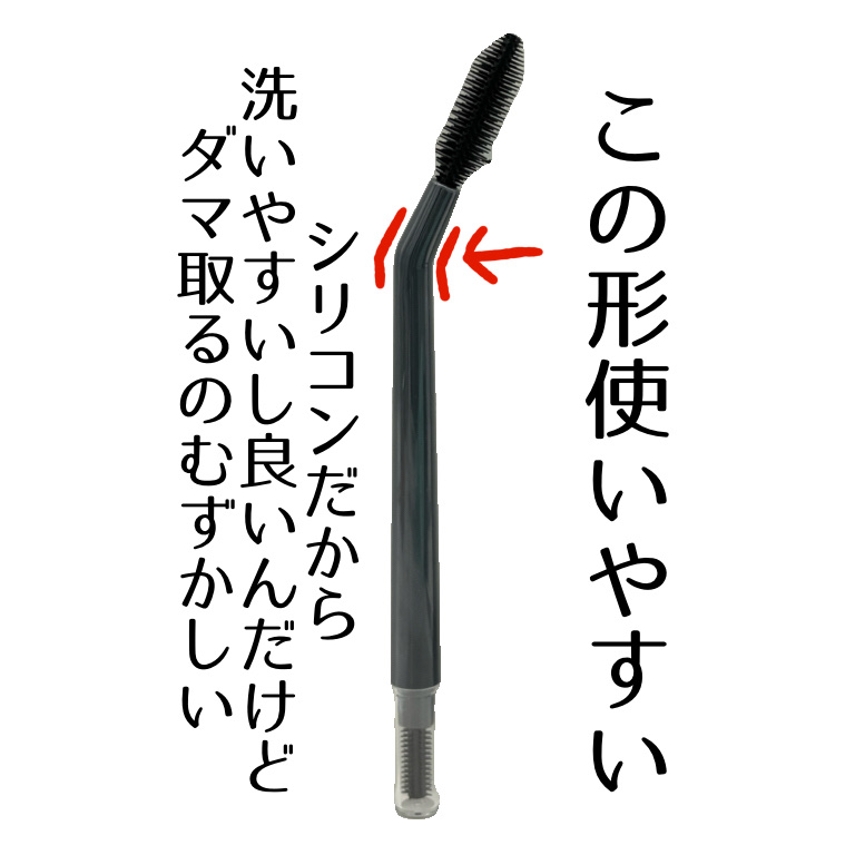 まつ毛用ブラシ/DAISO/その他化粧小物を使ったクチコミ（3枚目）