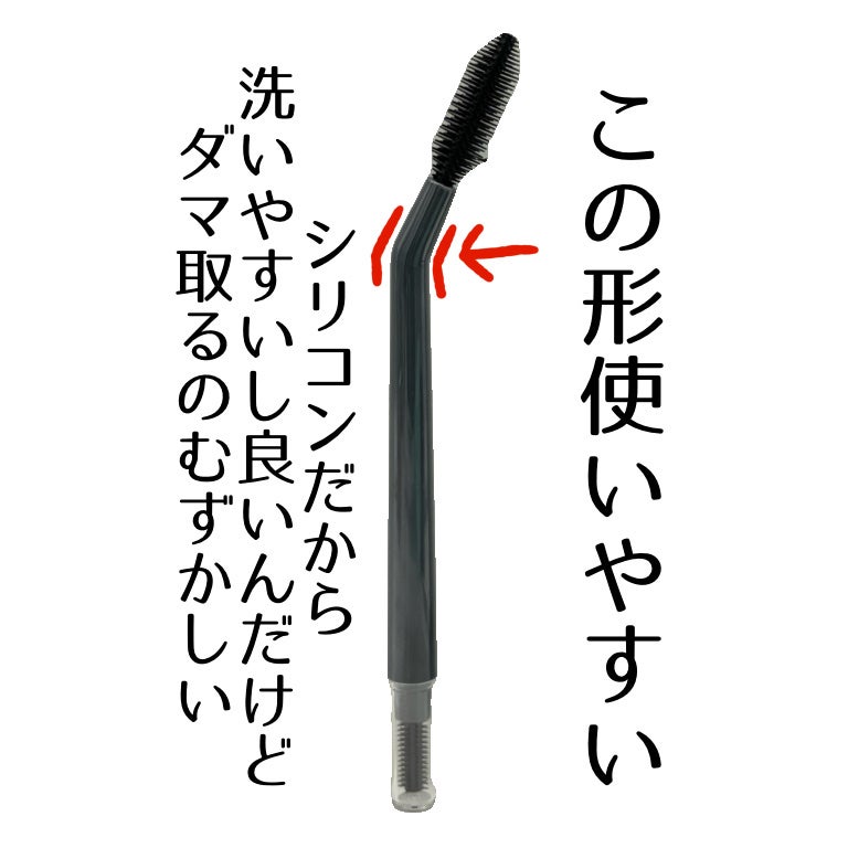 まつ毛用ブラシ/DAISO/その他化粧小物を使ったクチコミ(3枚目)