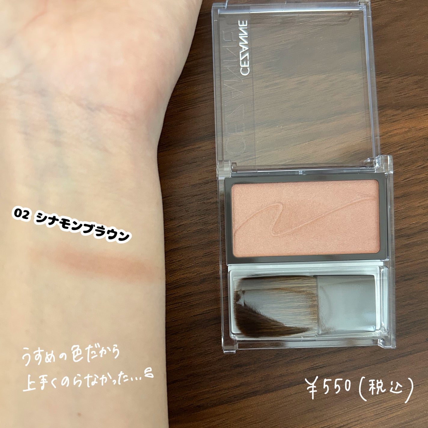 チークブラッシュ/CEZANNE/パウダーチークを使ったクチコミ(2枚目)