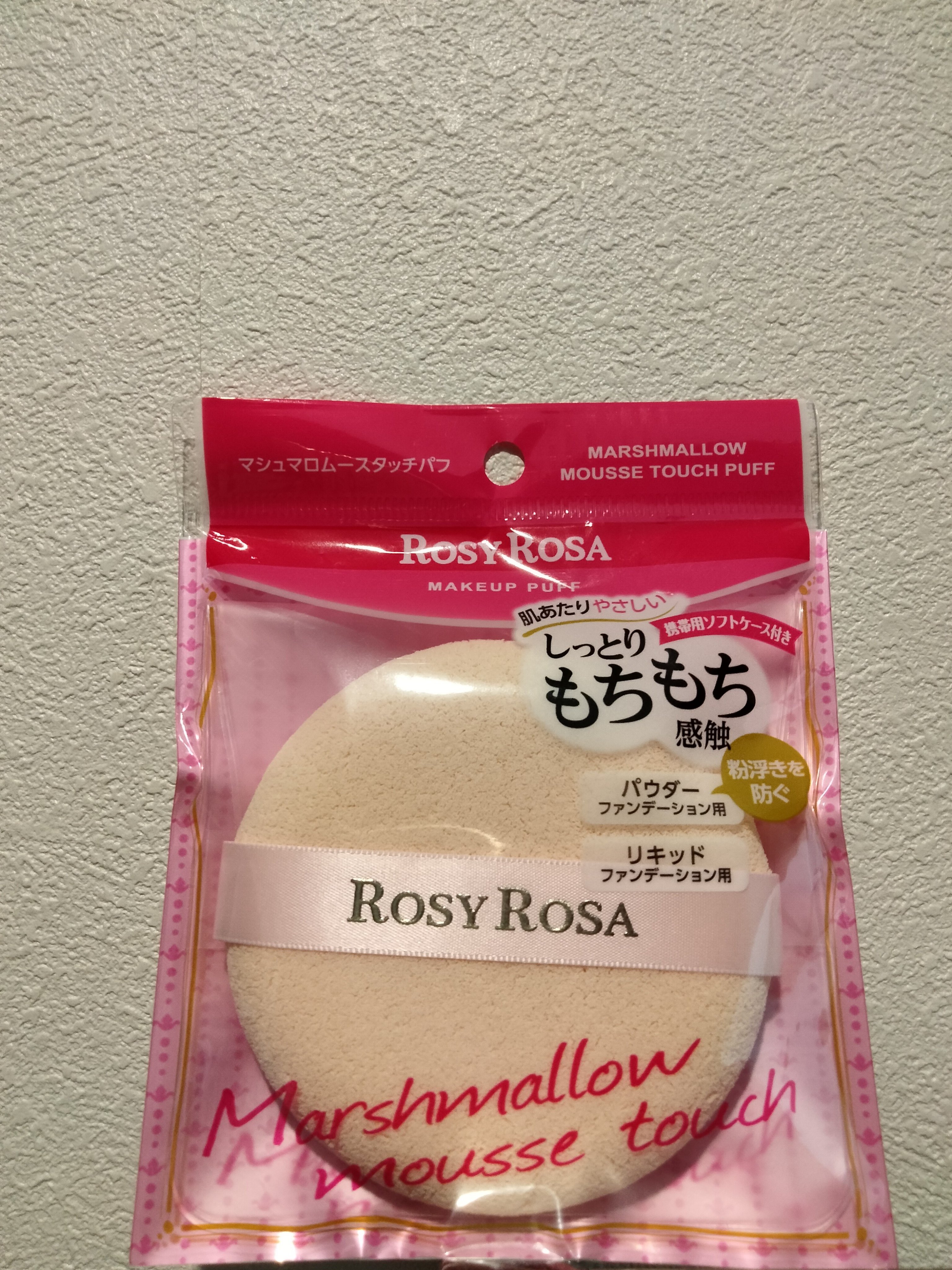 マシュマロムースタッチパフ/ロージーローザ/パフ・スポンジを使ったクチコミ（1枚目）