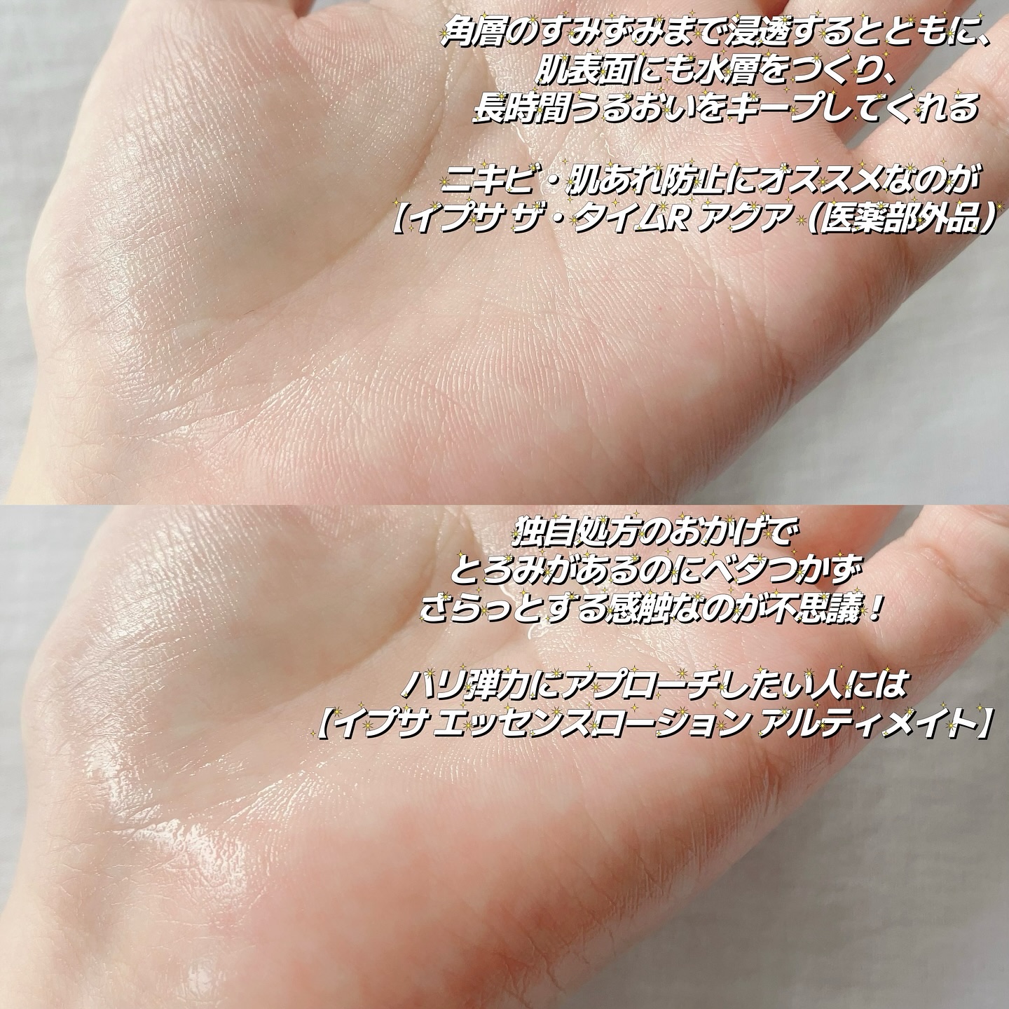 ザ・タイムR アクア/IPSA/化粧水を使ったクチコミ（3枚目）