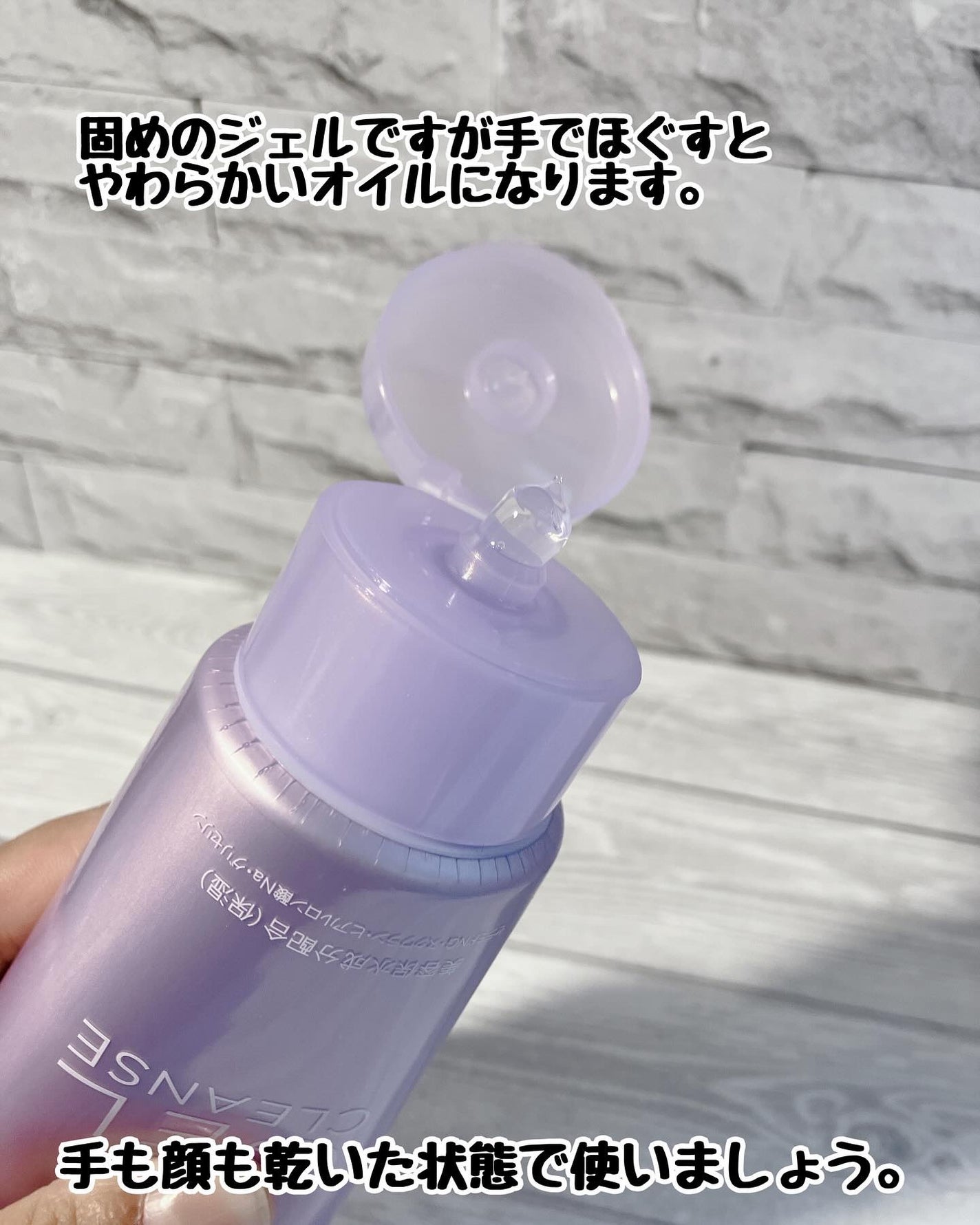 ぷえら on LIPS 「ニベア花王様からいただきました『ニベア肌磨きジェルクレンズ』使..」(2枚目)