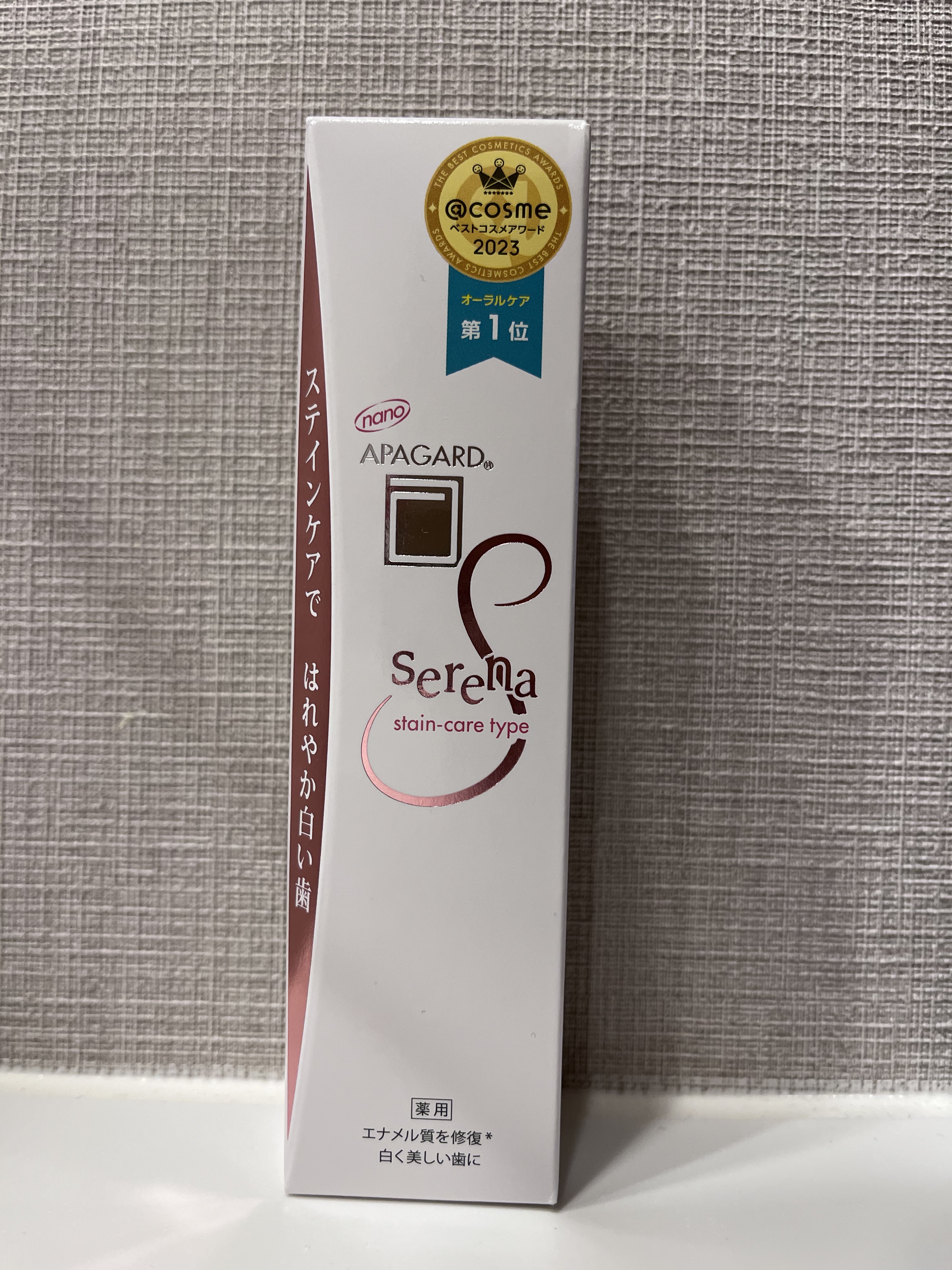 アパガードセレナ/アパガード/歯磨き粉を使ったクチコミ（1枚目）