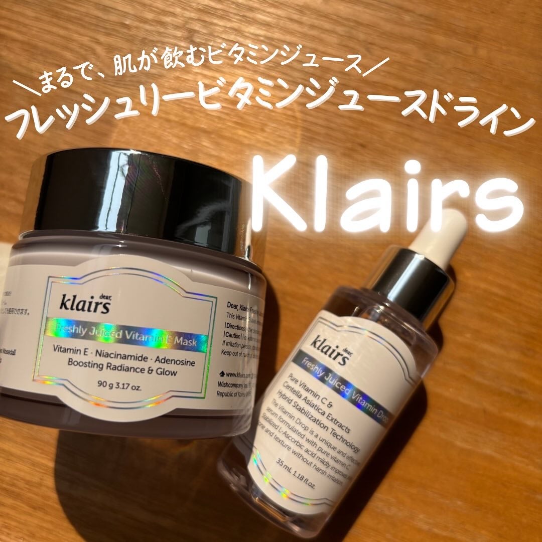フレッシュリージュースドビタミンドロップ(35ml)/Klairs/美容液を使ったクチコミ(1枚目)