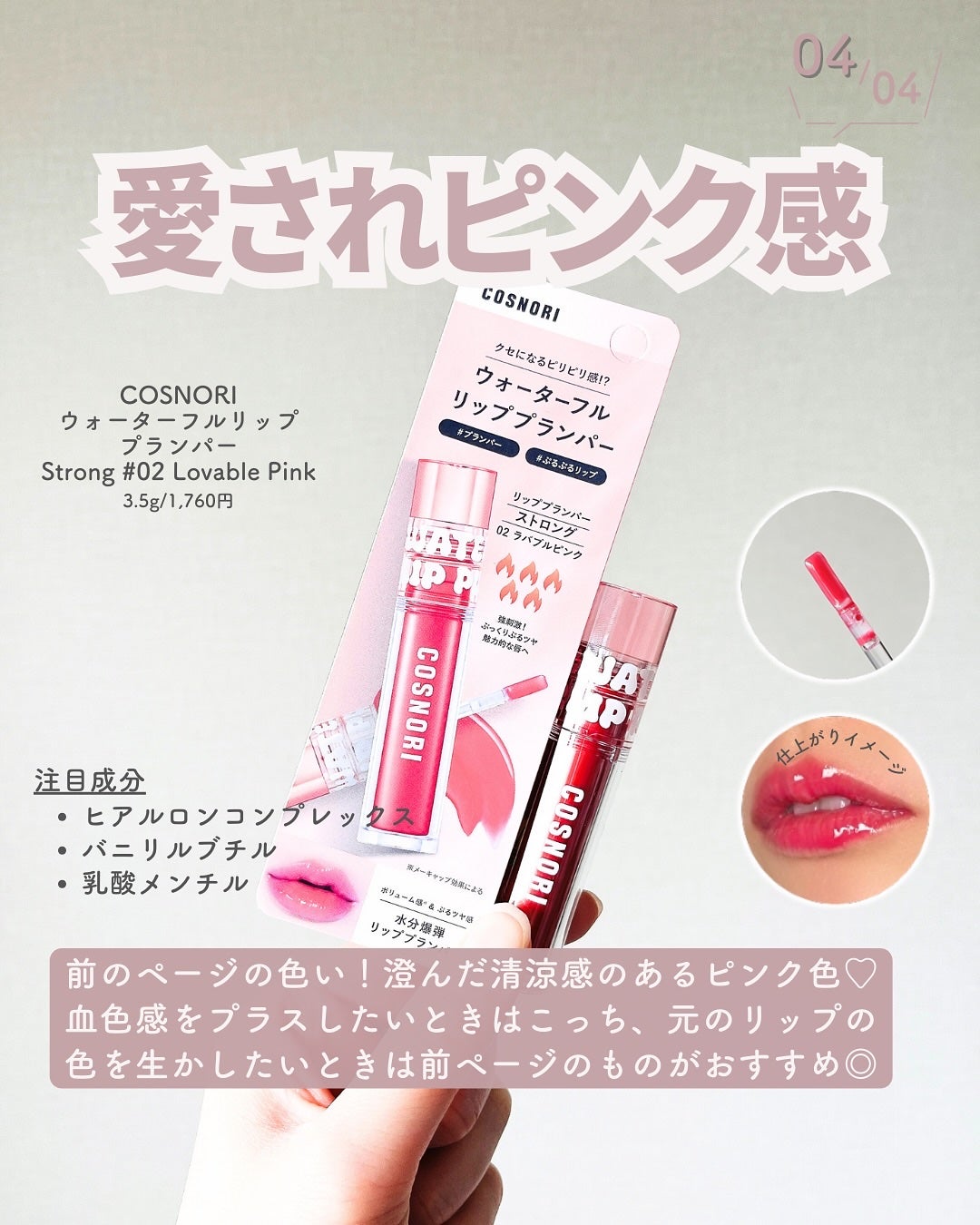 ロングアクティブアイラッシュセラム/COSNORI/まつげ美容液を使ったクチコミ(5枚目)