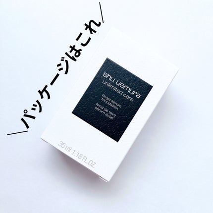 アンリミテッド ケア ツヤ セラム ファンデーション/shu uemura/リキッドファンデーションを使ったクチコミ(5枚目)