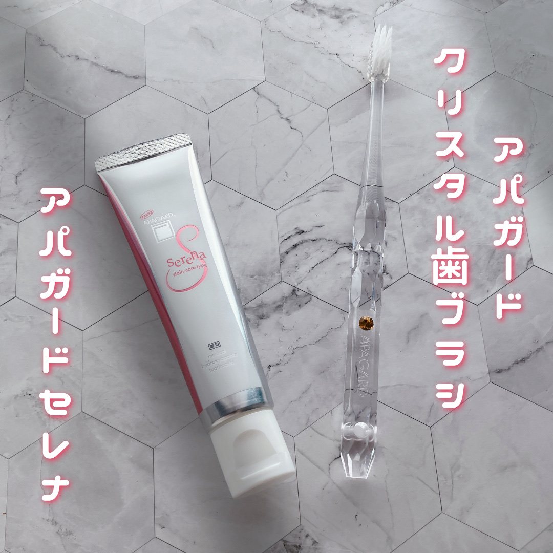 アパガードクリスタル歯ブラシ/アパガード/歯ブラシを使ったクチコミ（1枚目）