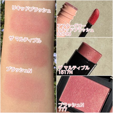 アフターグロー リキッドブラッシュ/NARS/リキッドチークを使ったクチコミ(2枚目)