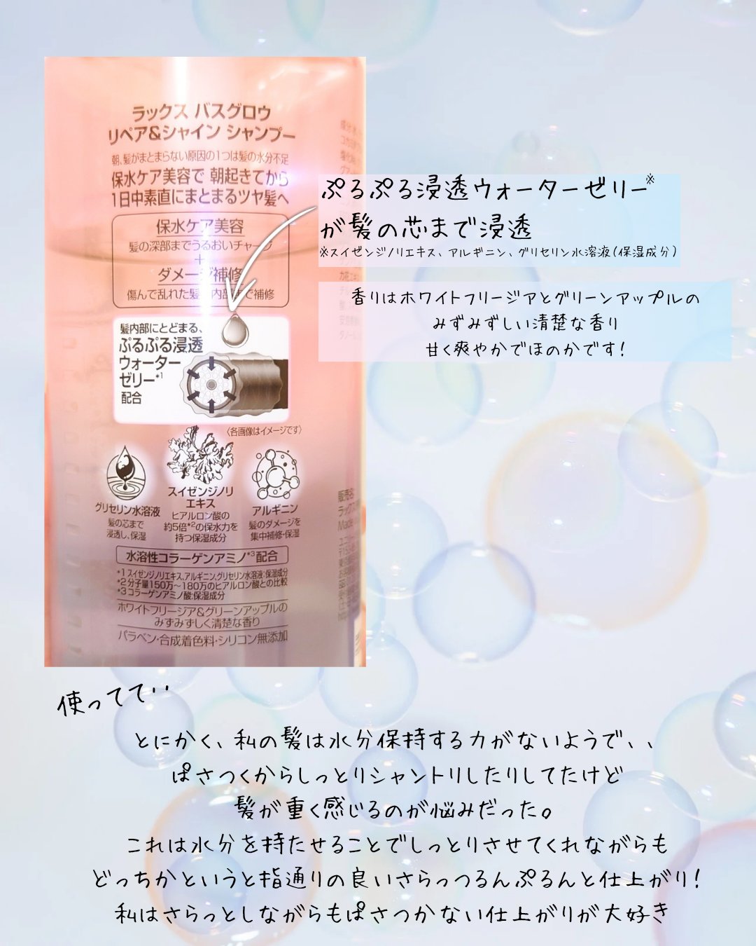 バスグロウ リペア&シャイン シャンプー / トリートメント シャンプー/LUX/市販シャンプーを使ったクチコミ（2枚目）