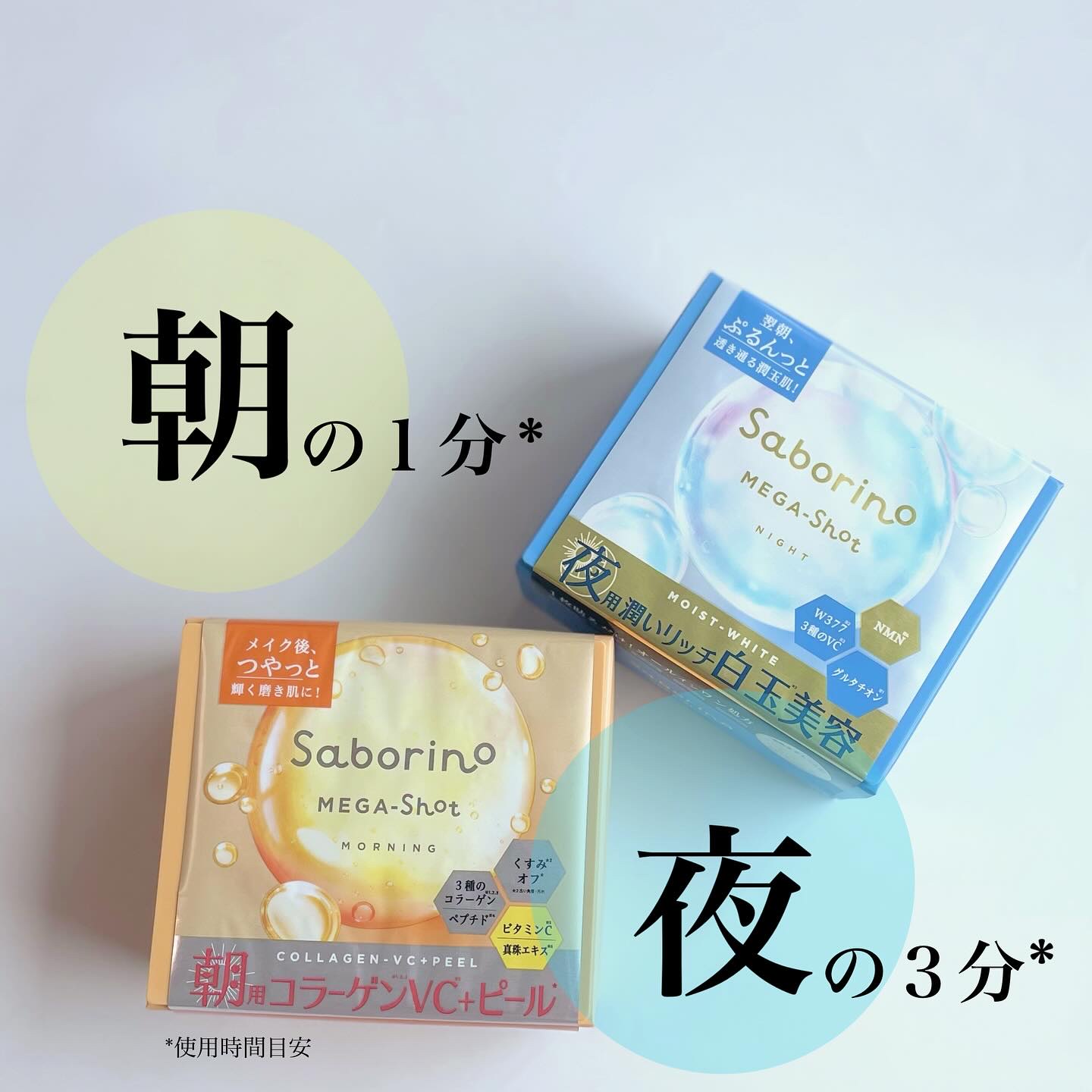サボリーノ メガショット 朝用ツヤピールマスク CC/サボリーノ/シートマスク・パックを使ったクチコミ（1枚目）