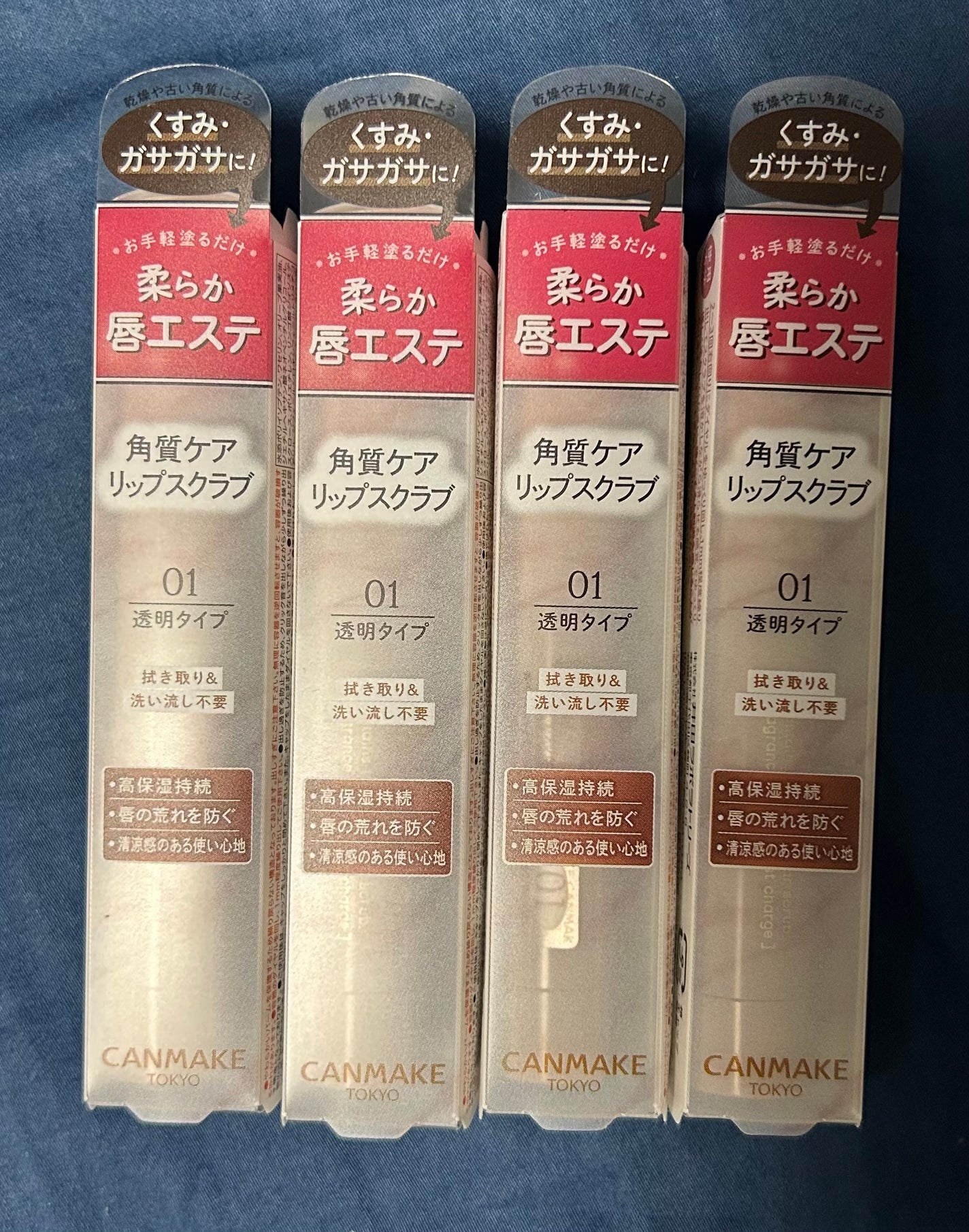 プランプリップケアスクラブ/キャンメイク/リップスクラブを使ったクチコミ(1枚目)