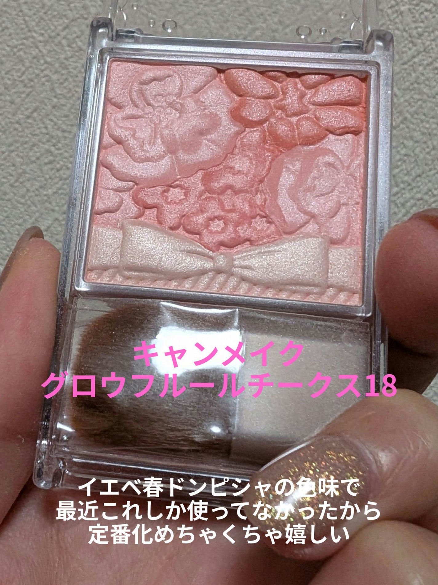 グロウフルールチークス/キャンメイク/パウダーチークを使ったクチコミ(2枚目)