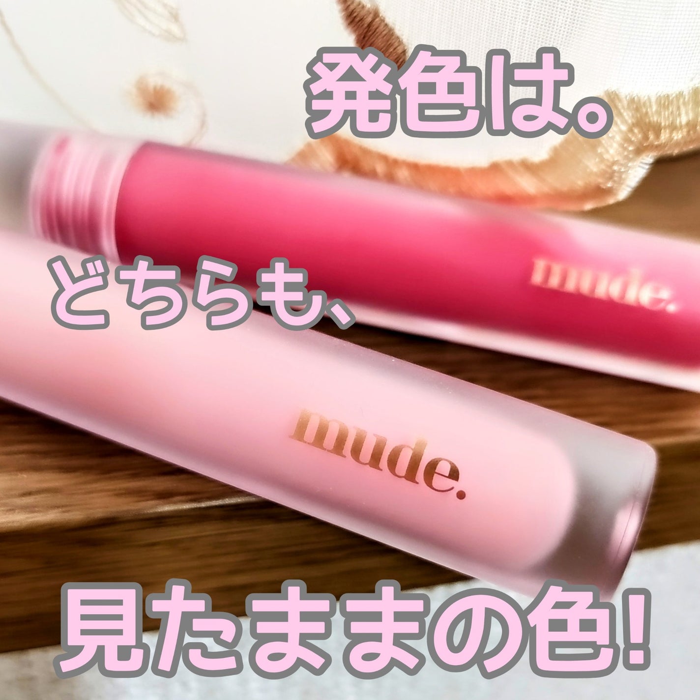 ソフトブラーティント/mude/リップティントを使ったクチコミ(2枚目)