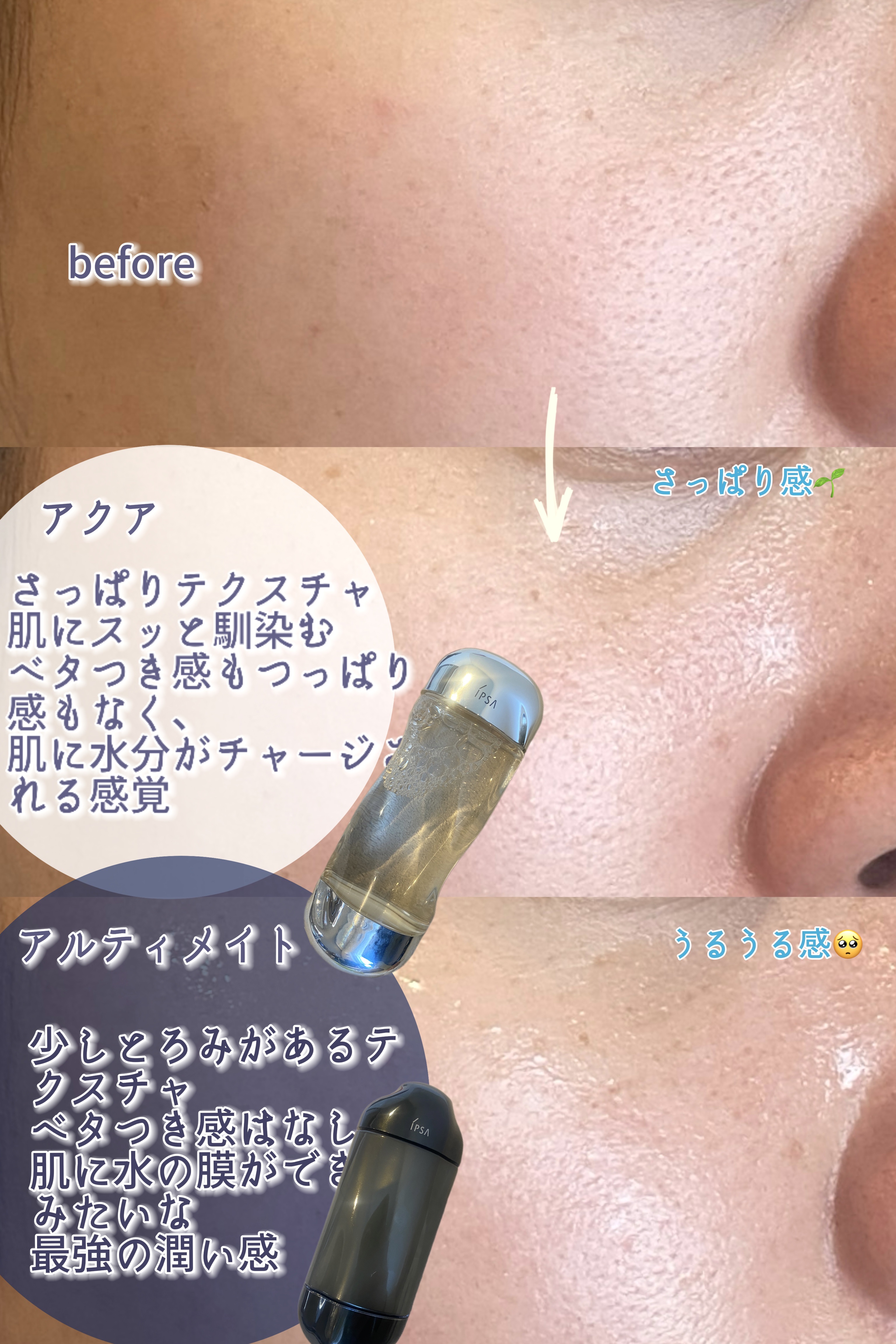 ザ・タイムR アクア/IPSA/化粧水を使ったクチコミ（3枚目）