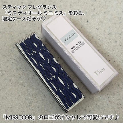 ミス ディオール オードゥ パルファン ミニ ミス / Diorの口コミ ミス ディオール オードゥ パルファン ミニ ミス / Diorの口コミ
