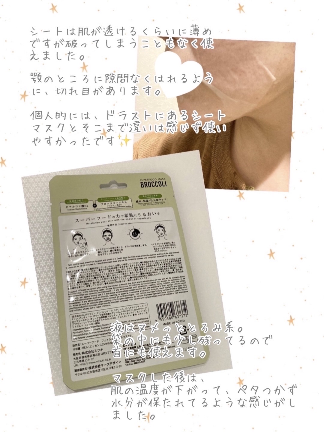 を使ったクチコミ（2枚目）