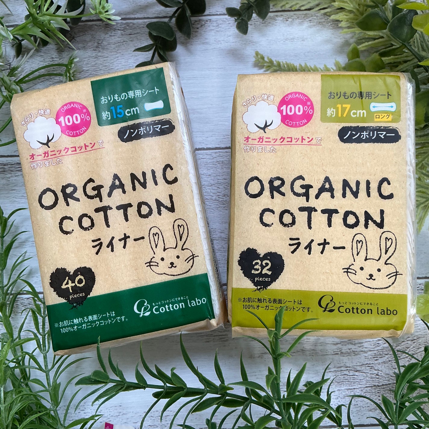 オーガニックコットンライナー/コットン・ラボ/おりものシートを使ったクチコミ(5枚目)