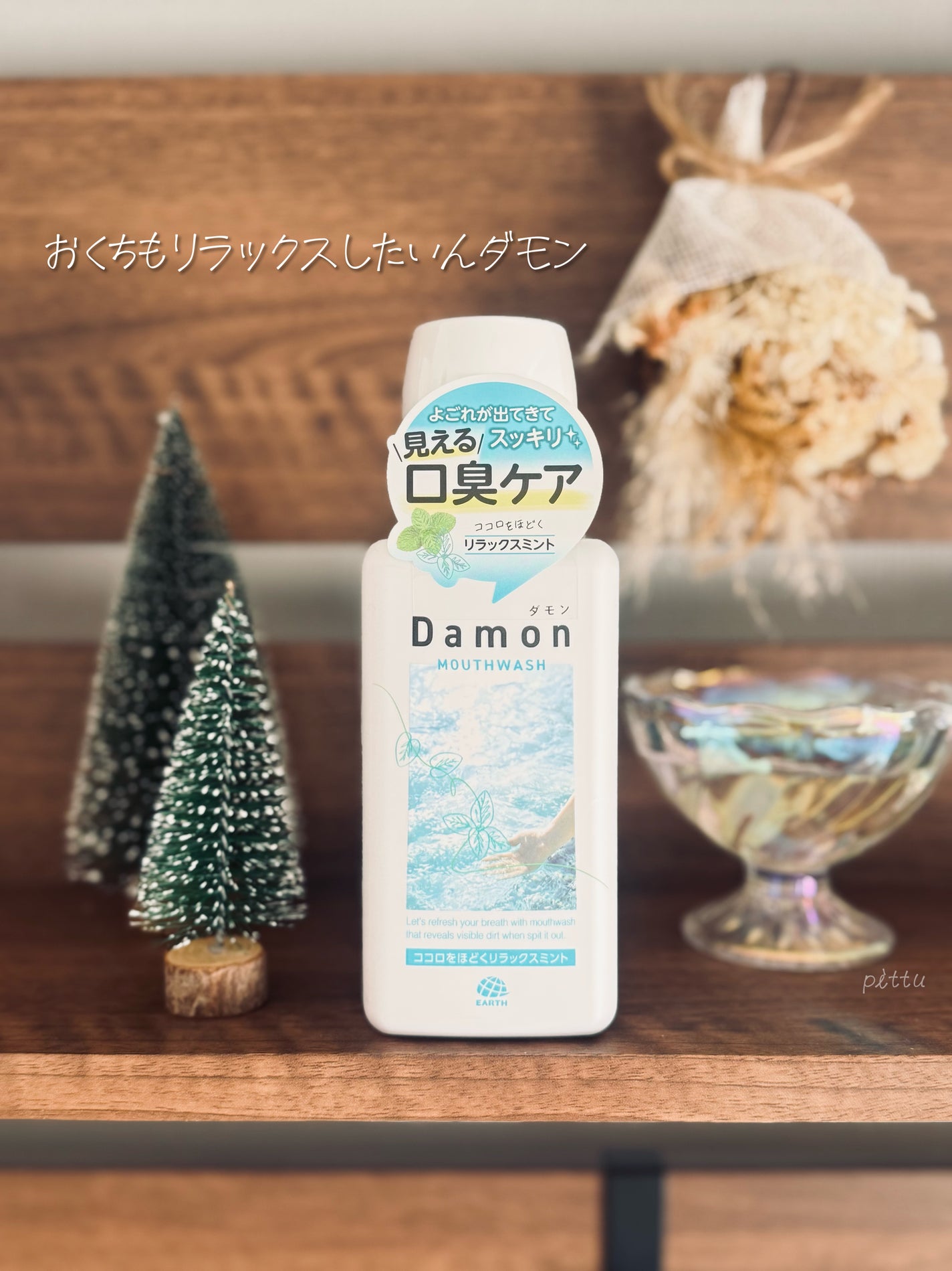 ãã¢ã³ ãªã©ãã¯ã¹ãã³ã/Damon/ããŠã¹ãŠã©ãã·ã¥ã»ã¹ãã¬ãŒã䜿ã£ãã¯ãã³ãïŒ1æç®ïŒ