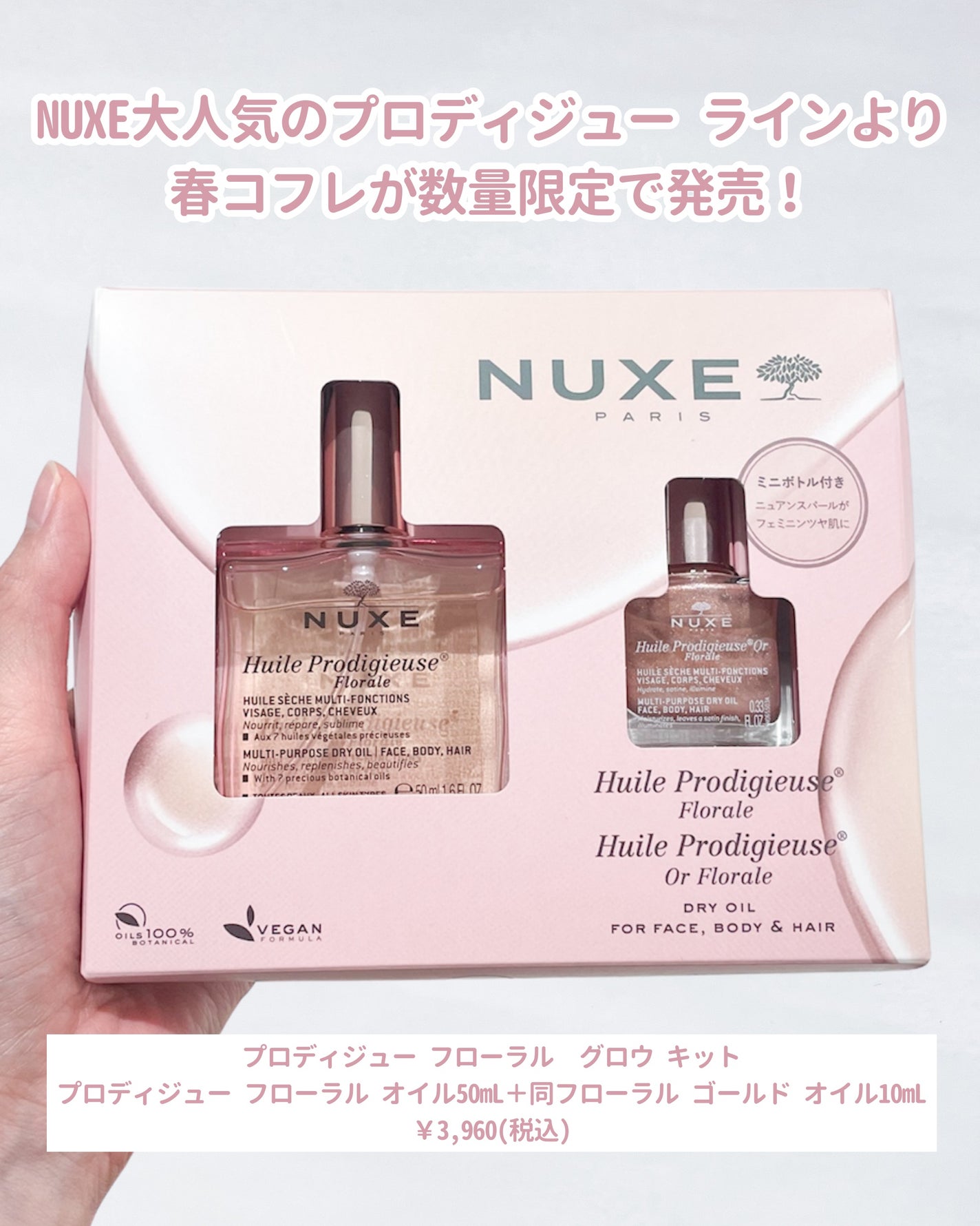 プロディジュー フローラル ヘアオイル/ニュクス/ヘアオイルを使ったクチコミ(2枚目)