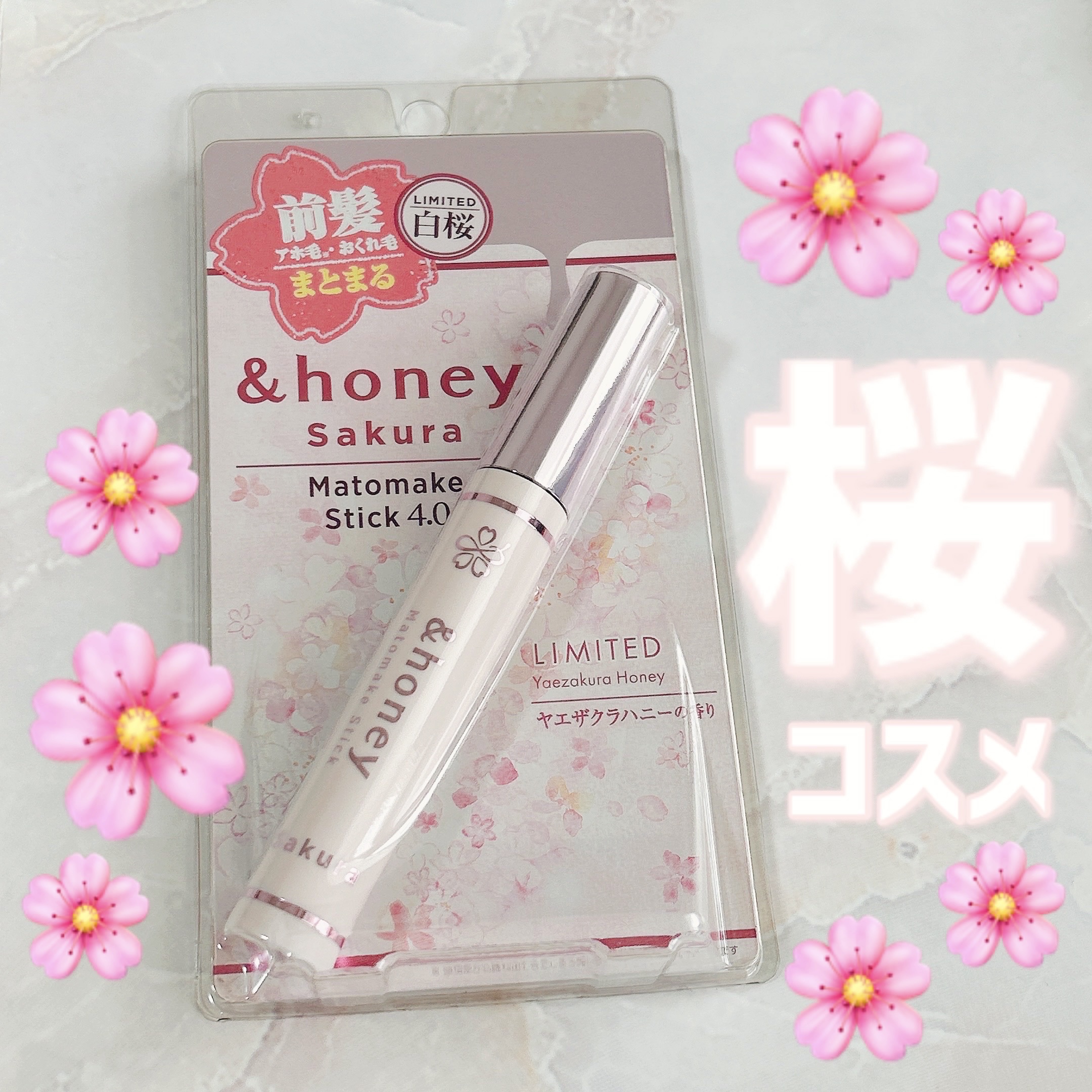 アンドハニー　サクラ　マトメイク　スティック/&honey/その他スタイリングを使ったクチコミ（1枚目）