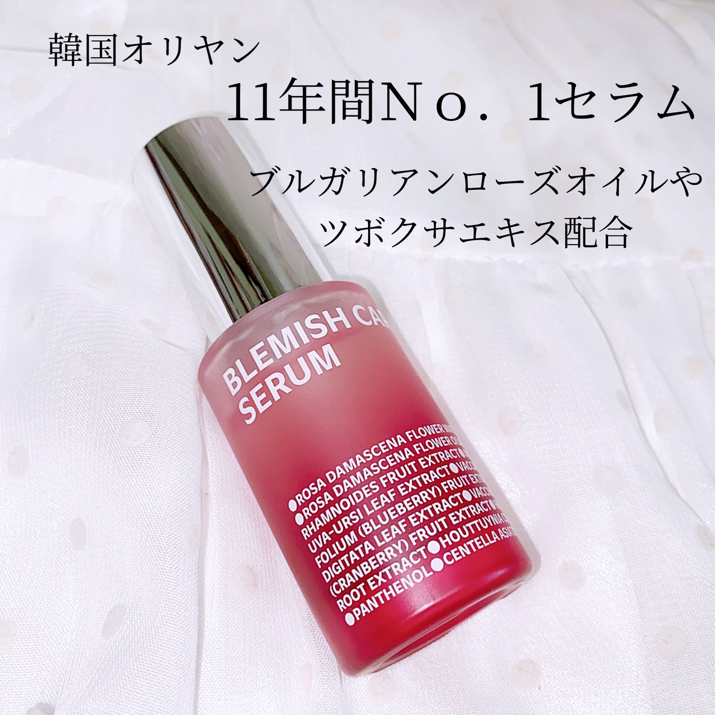 ブレミッシュケアアップ セラム/ISOI/美容液を使ったクチコミ(2枚目)