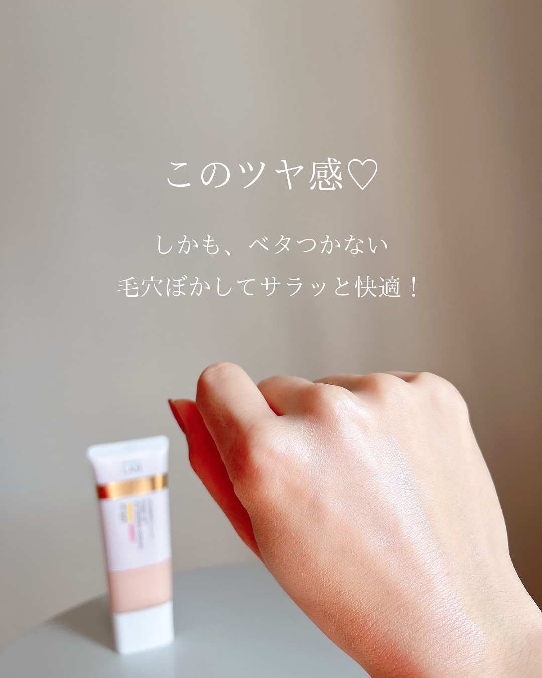 アンレーベル ラボ V トーンアップ UVセラム/unlabel/日焼け止めクリームを使ったクチコミ（3枚目）