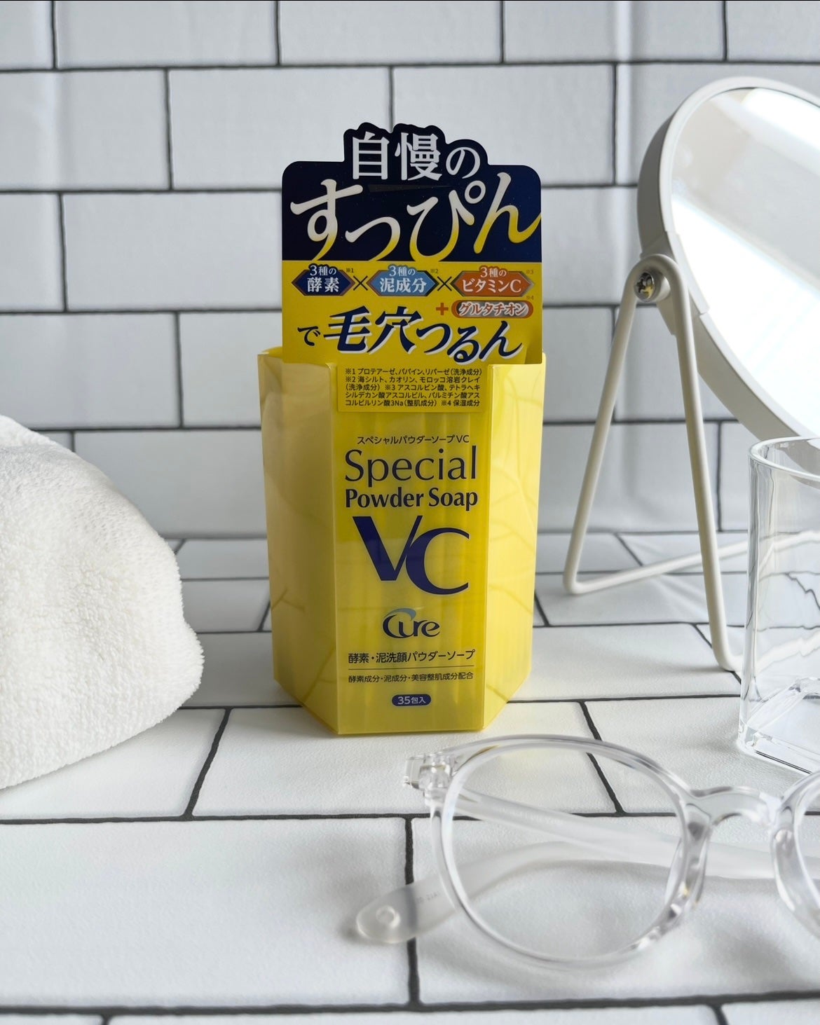 スペシャルパウダーソープVC/Cure/洗顔パウダーを使ったクチコミ(1枚目)