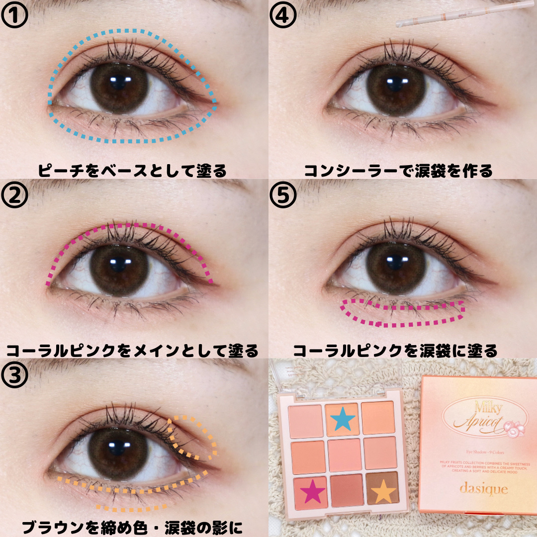 シャドウパレット/dasique/アイシャドウパレットを使ったクチコミ（2枚目）