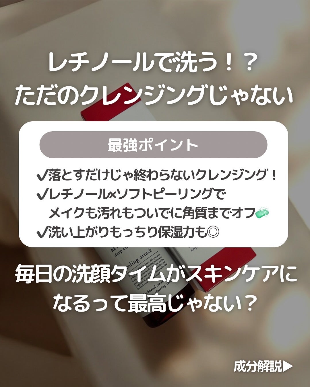 レチノールディープクレンザー/LIALUSTER/その他洗顔料を使ったクチコミ(3枚目)