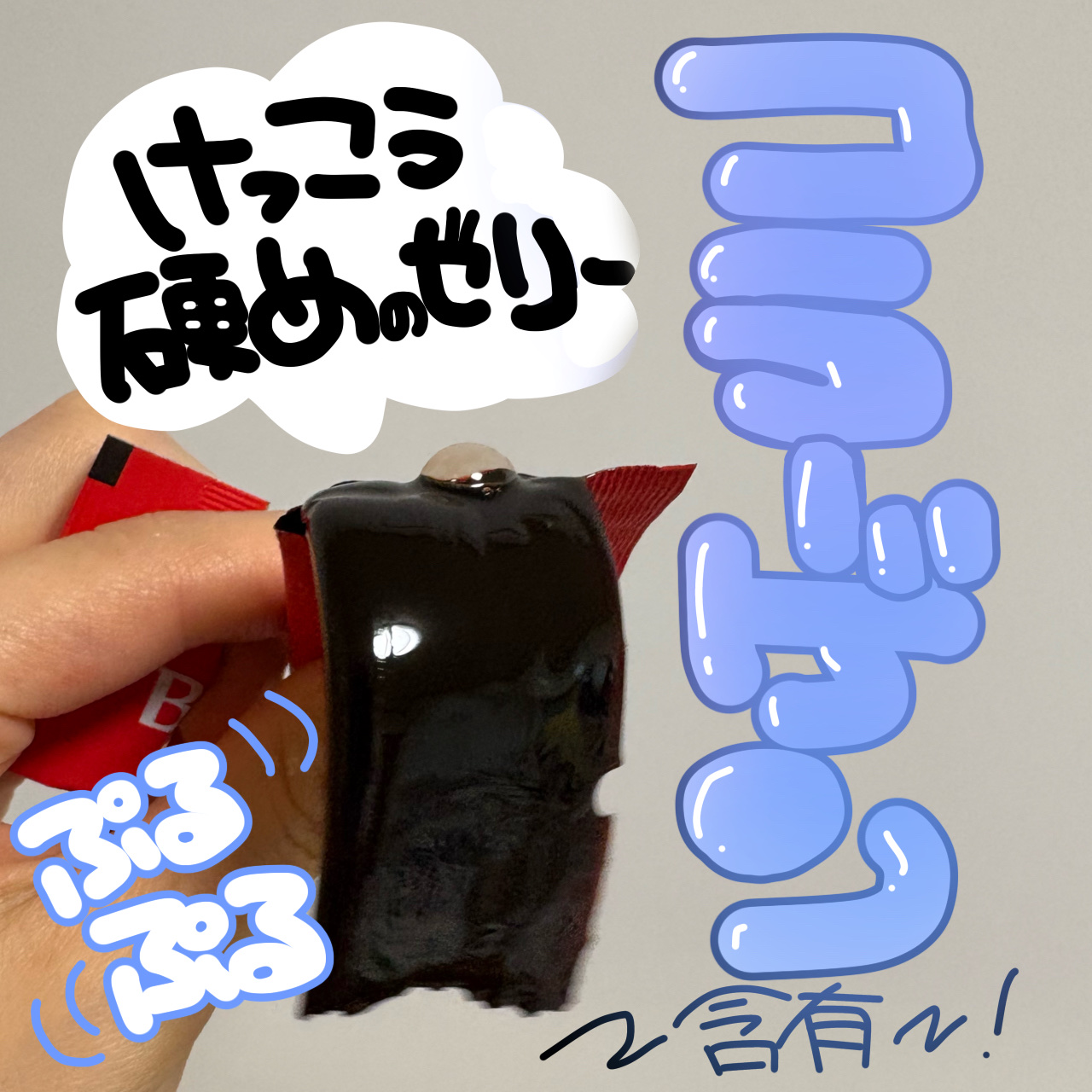 BBLAB ザクロコラーゲンS 20g×3包/Nutrione/食品を使ったクチコミ（2枚目）