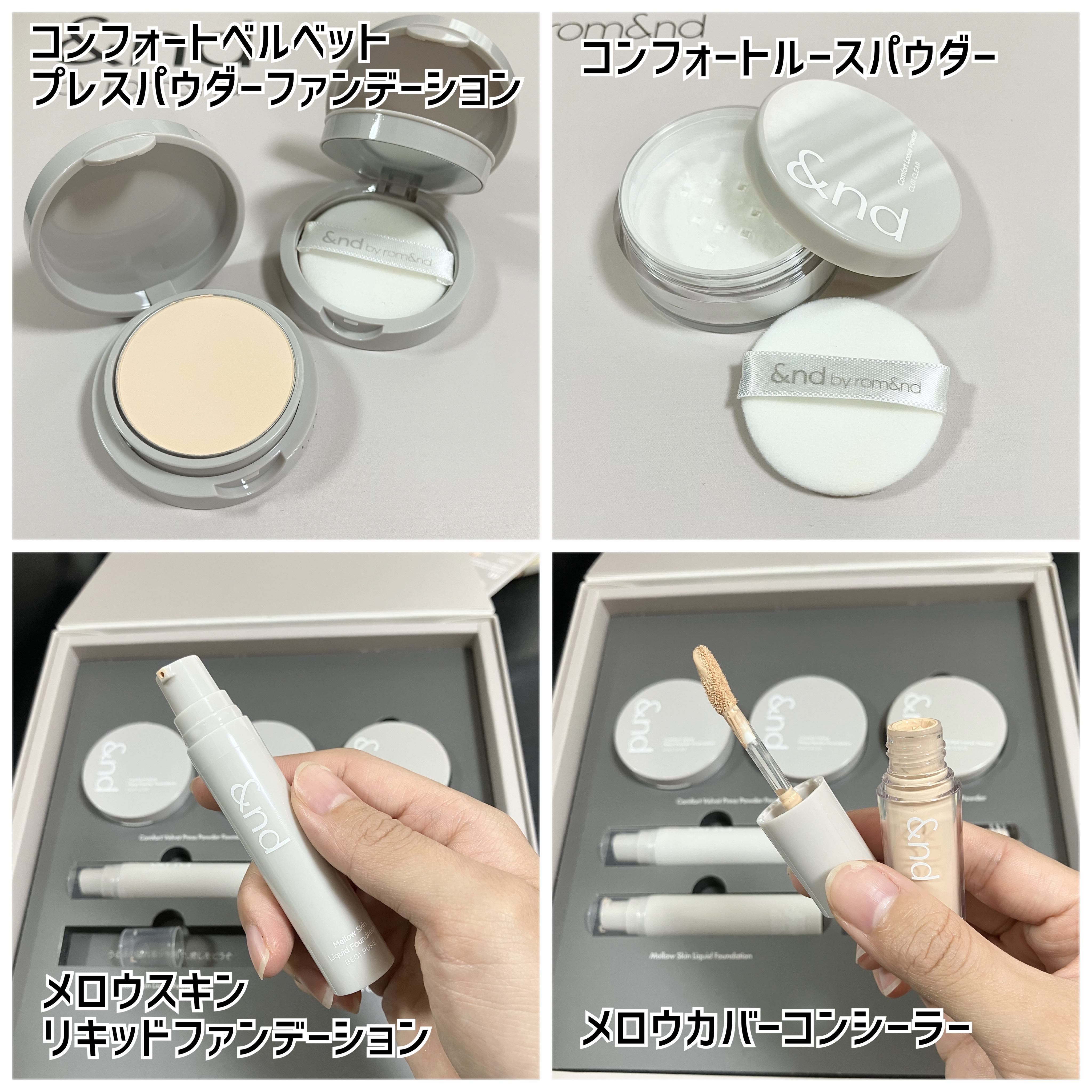 メロウスキンリキッドファンデーション/&nd by rom&nd/リキッドファンデーションを使ったクチコミ（2枚目）