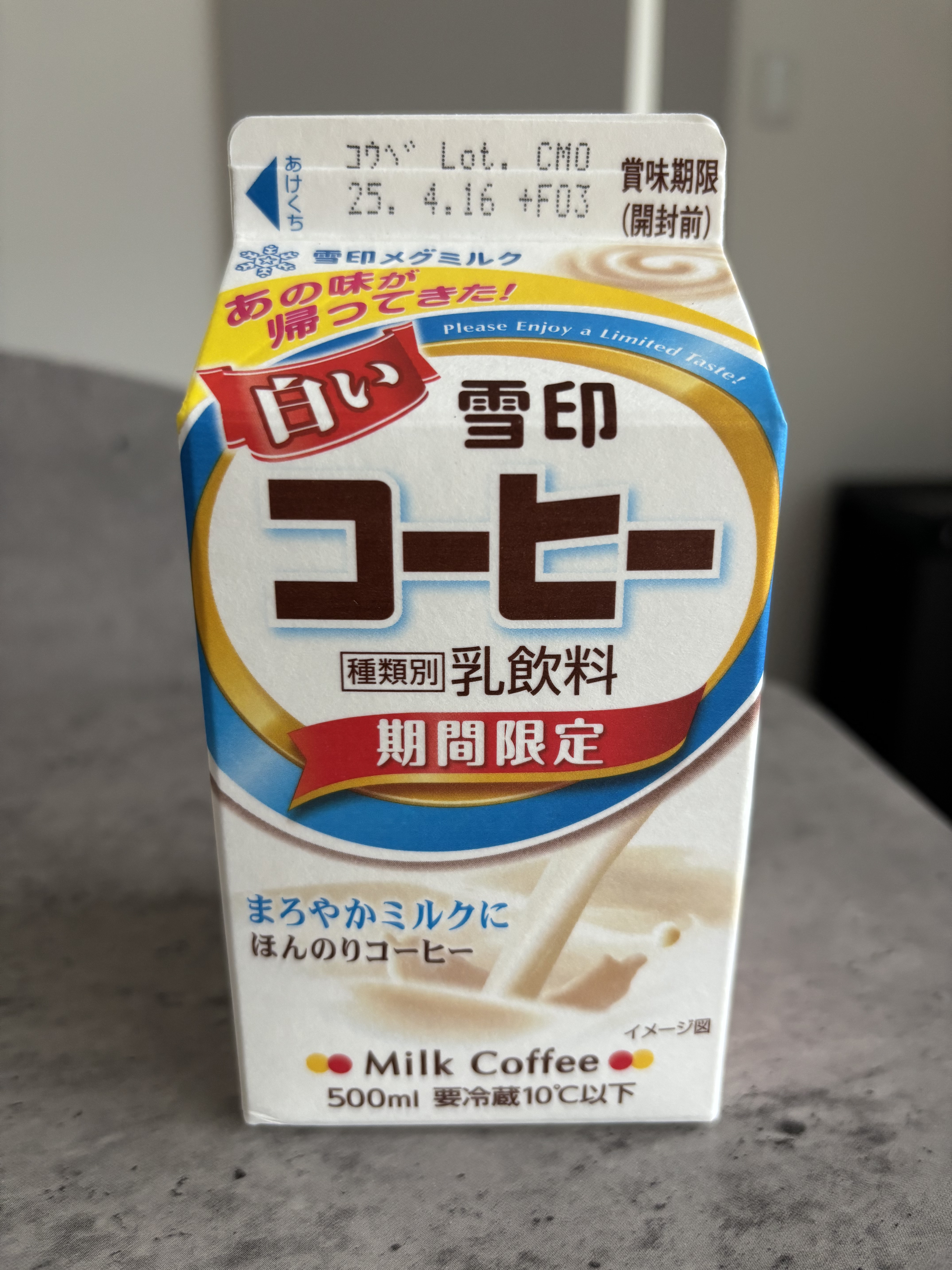 白いコーヒー牛乳/雪印メグミルク/その他ドリンクを使ったクチコミ（1枚目）