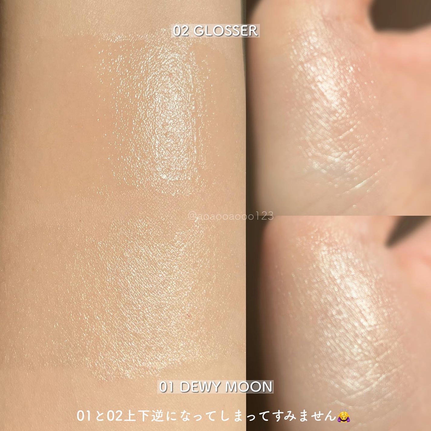 グリント リキッドハイライター/Glint/リキッドハイライトを使ったクチコミ(2枚目)