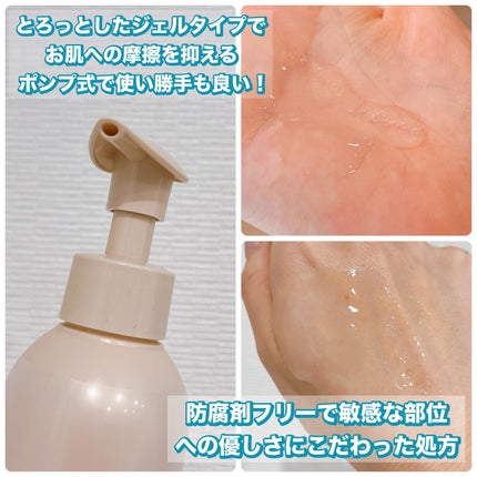 れいこ❤️ on LIPS 「ロート製薬から新発売のデリケート部位用ソープ✨✼••┈┈┈┈•..」(3枚目)