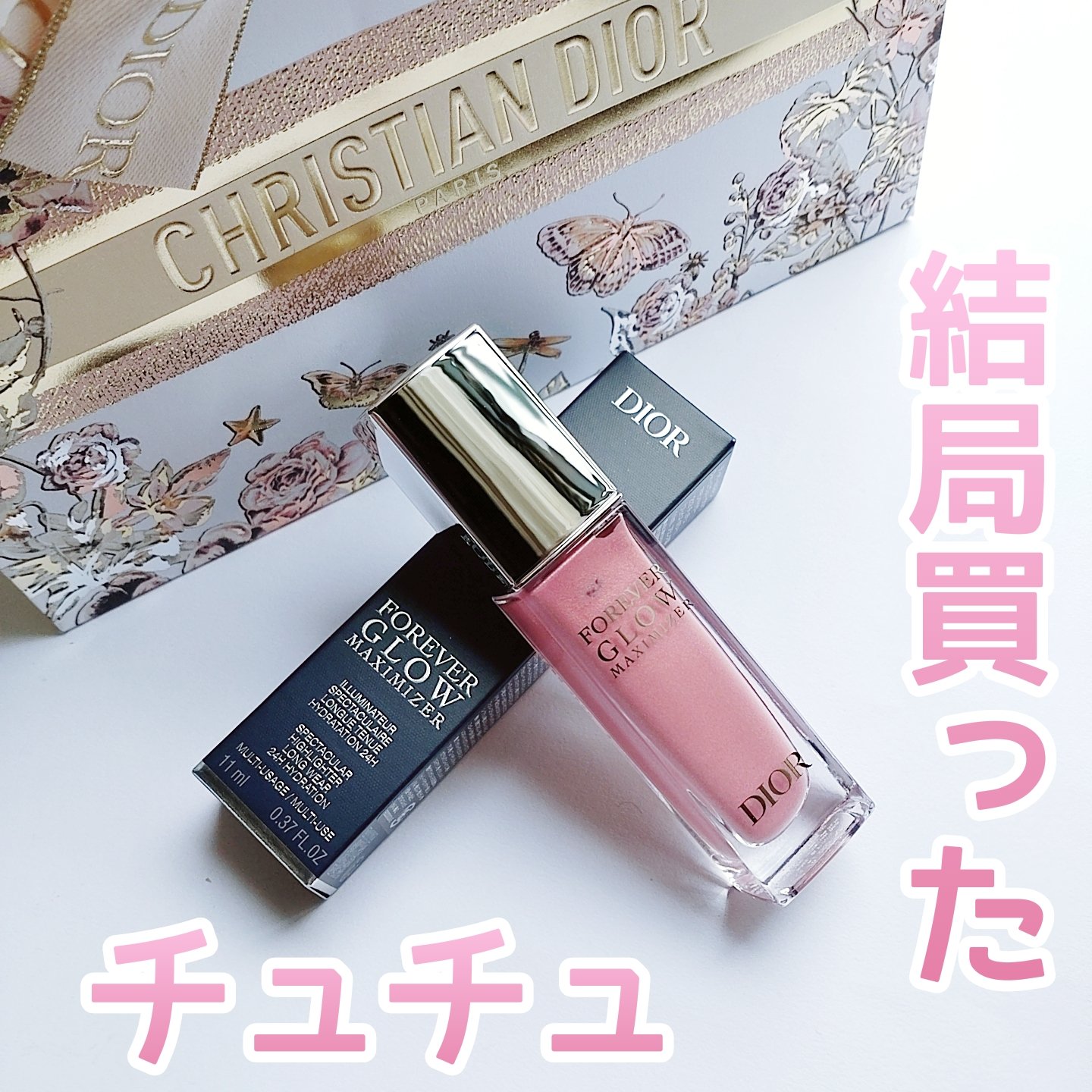 ディオールスキン フォーエヴァー グロウ マキシマイザー/Dior/ハイライトを使ったクチコミ（1枚目）