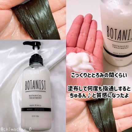 ボタニカルシャンプー/トリートメント(モイスト) /BOTANIST/市販シャンプーを使ったクチコミ(3枚目)