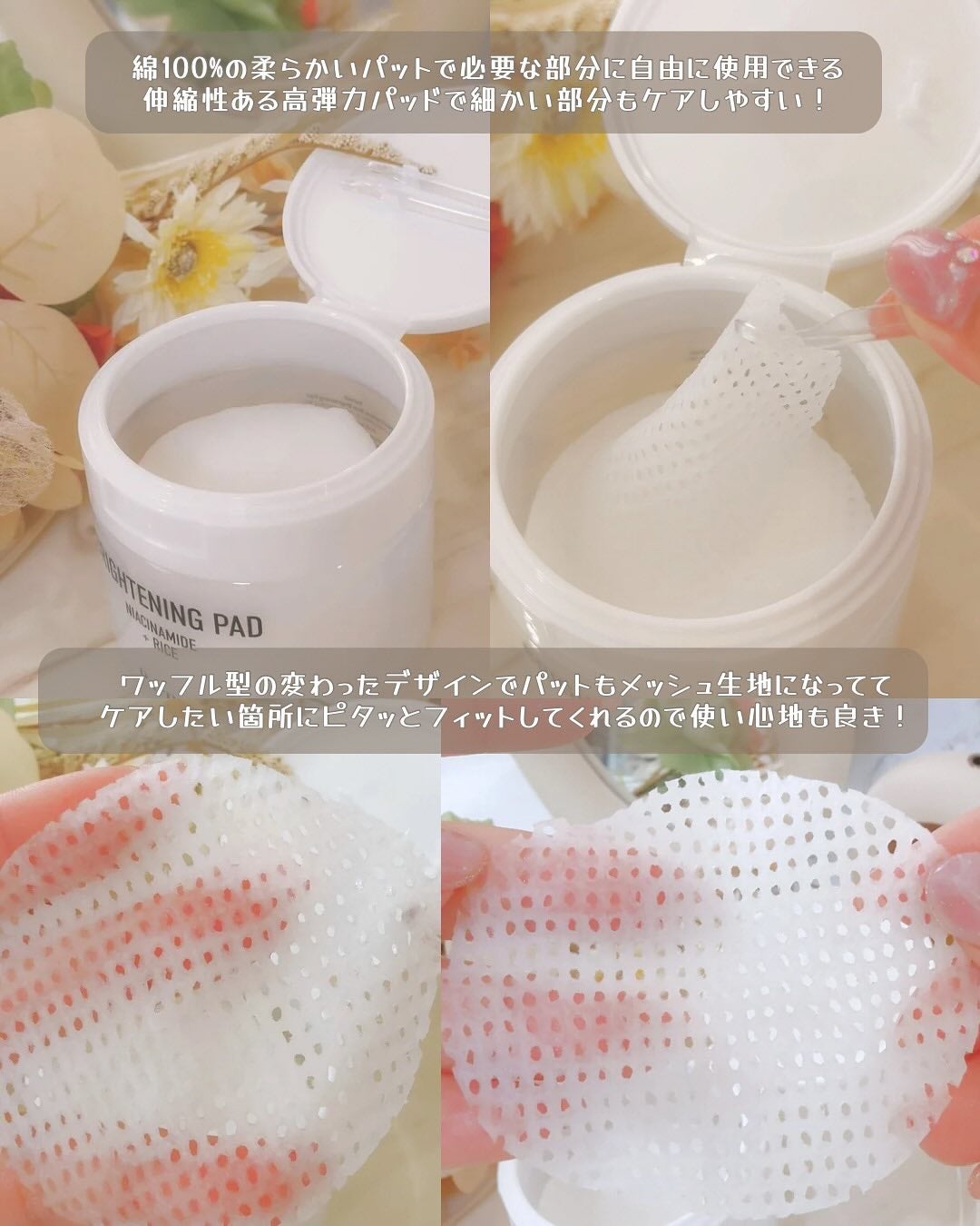 ナイアシンアミド ライス ブライトニング パッド/parnell/トナーパッドを使ったクチコミ(3枚目)